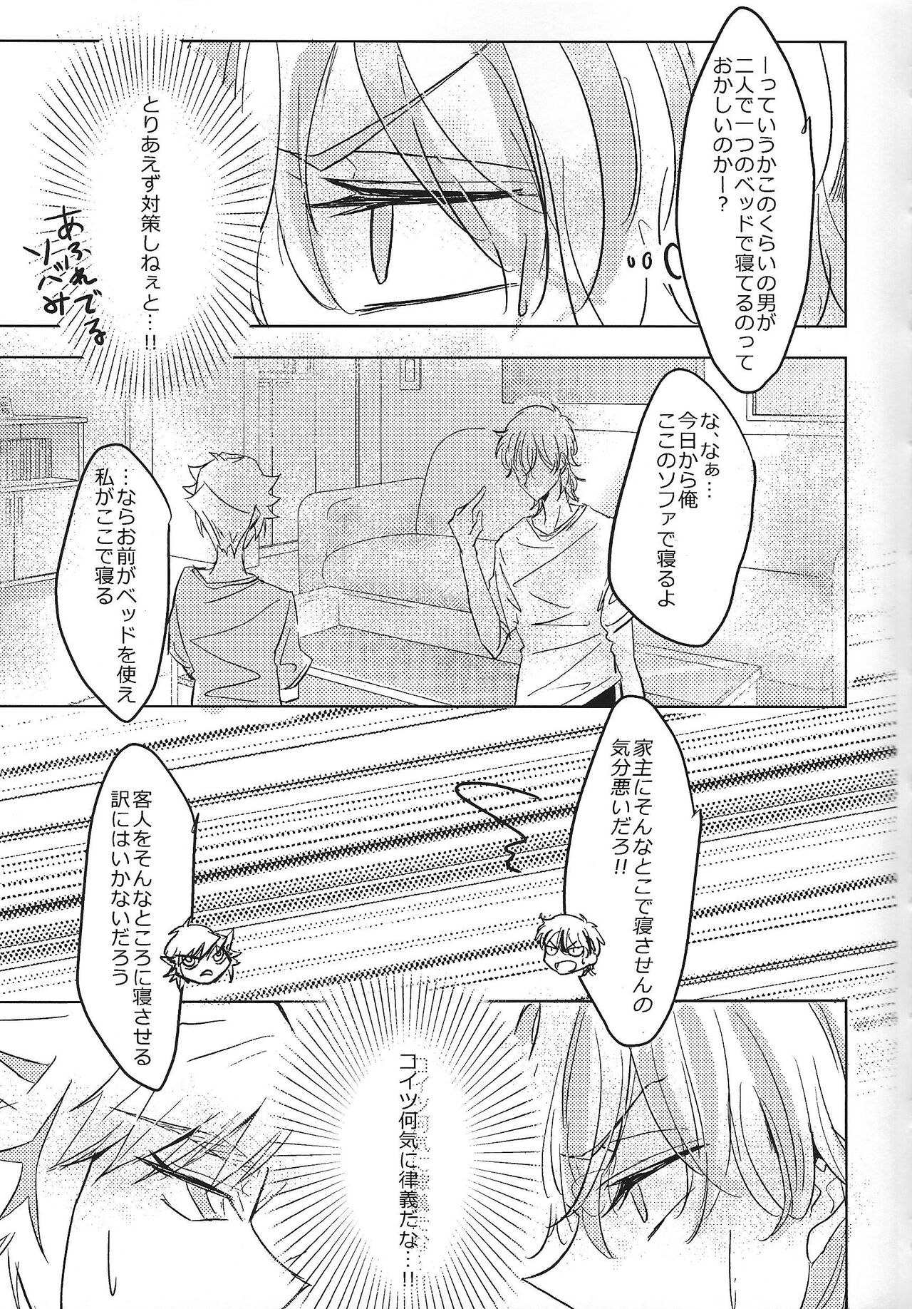 Mikanseina page 6 full