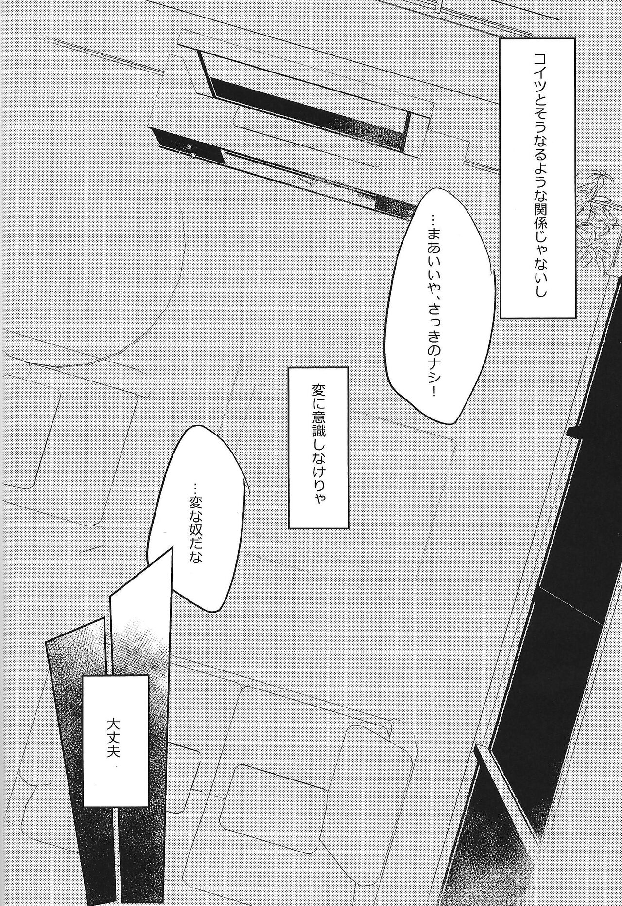 Mikanseina page 7 full