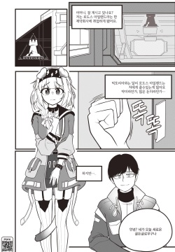 [B.C.] 입사 1일차의 골든글로우양 (Arknights) [Korean]
