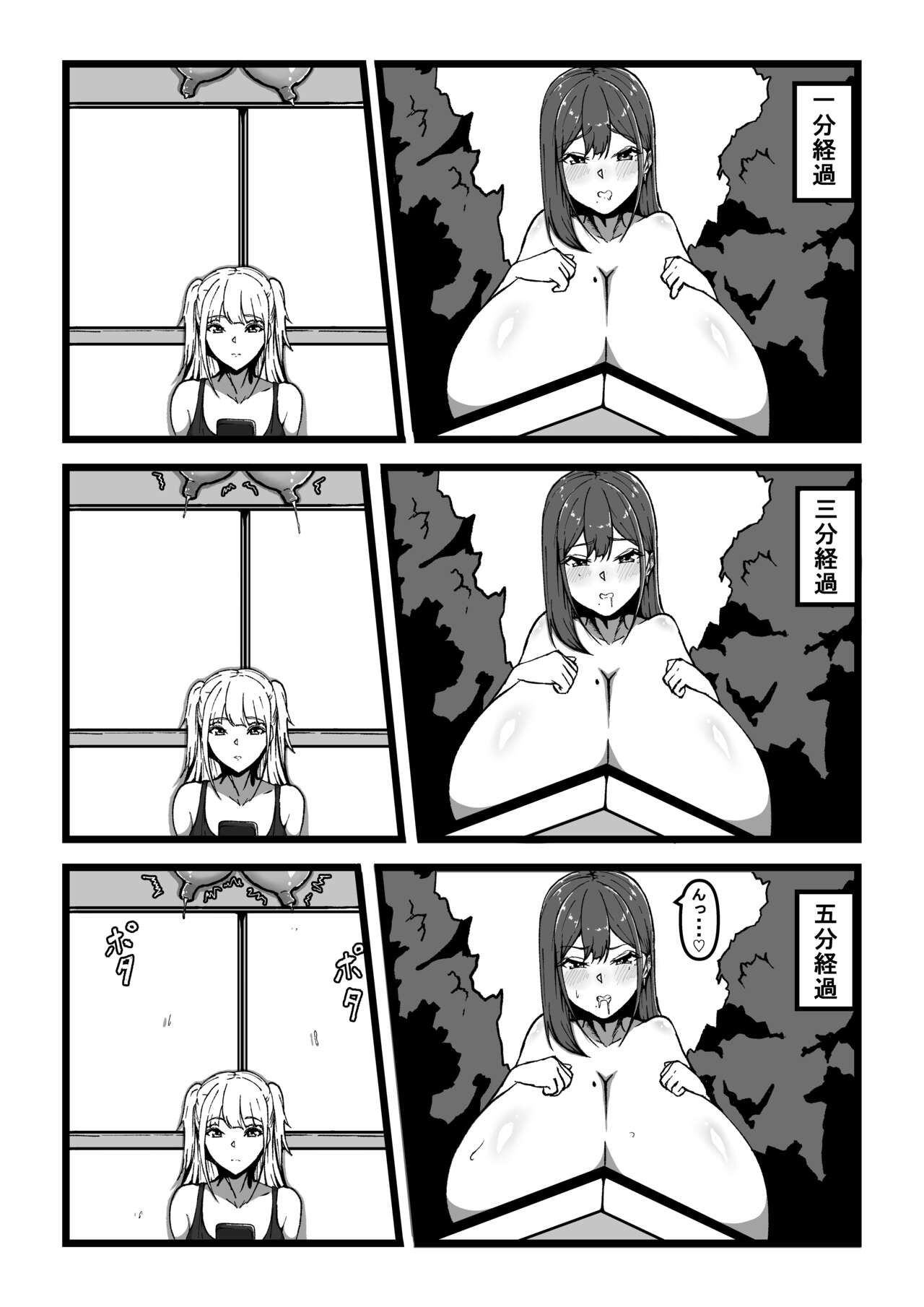 dailycattle Vol.1MINA page 5 full