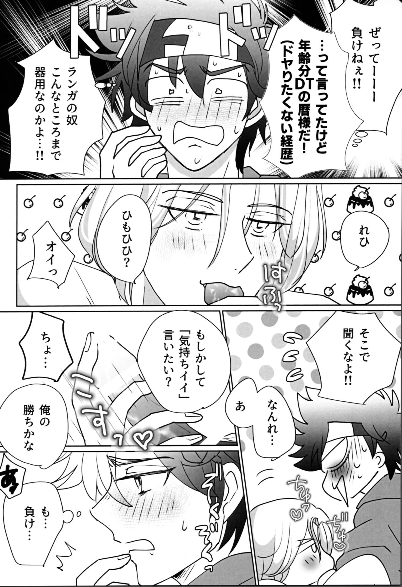 What you like about me. page 3 full