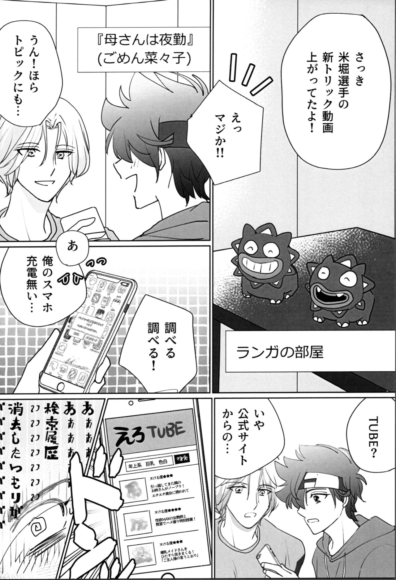 What you like about me. page 5 full