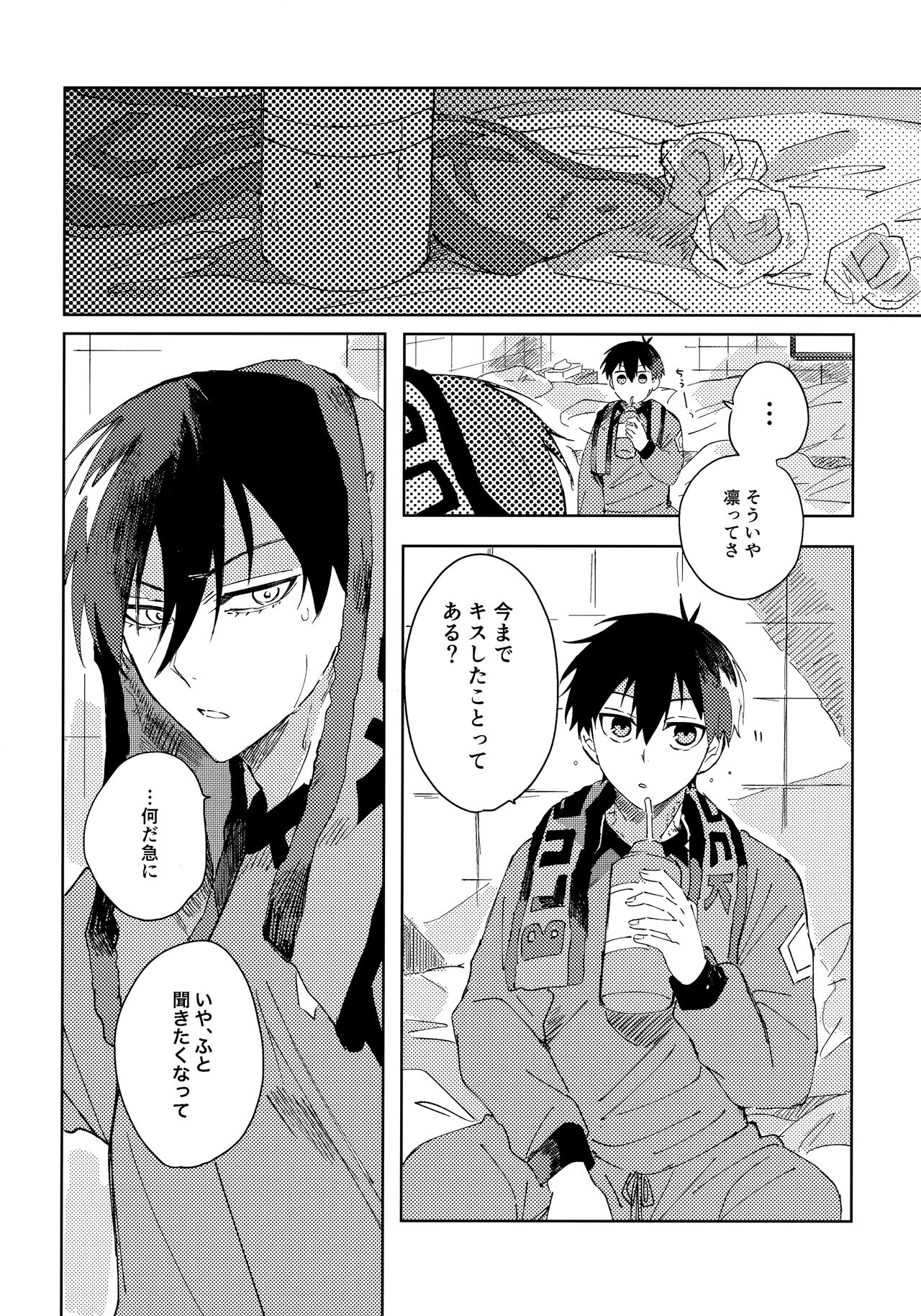 Seishun-tte Donna Aji？ page 9 full
