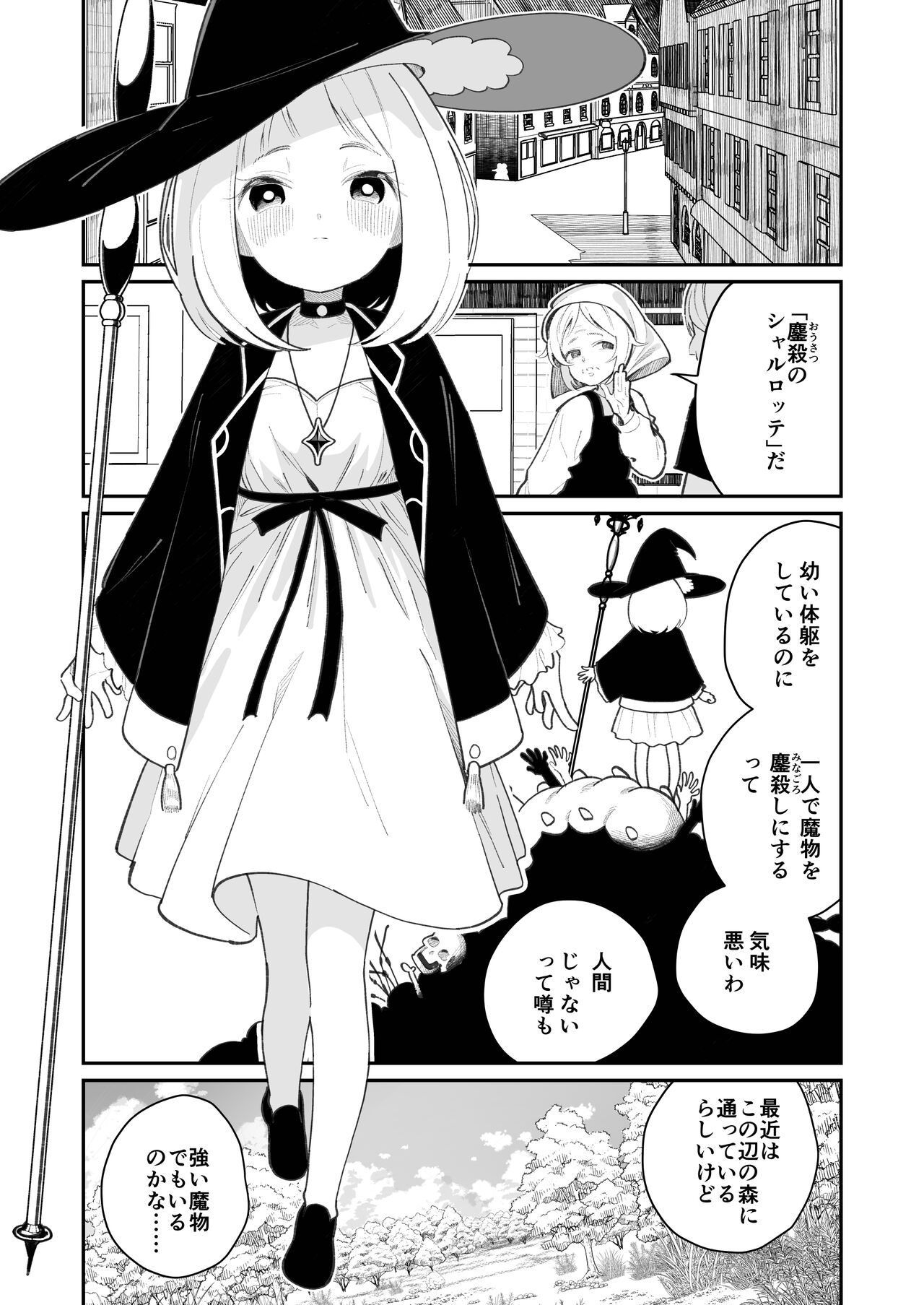 Kairodoketsu no chigiri suraimu musume to ichaicha nurunuru yuri etchi shite suraimu-ka suru rori mahotsukai page 3 full