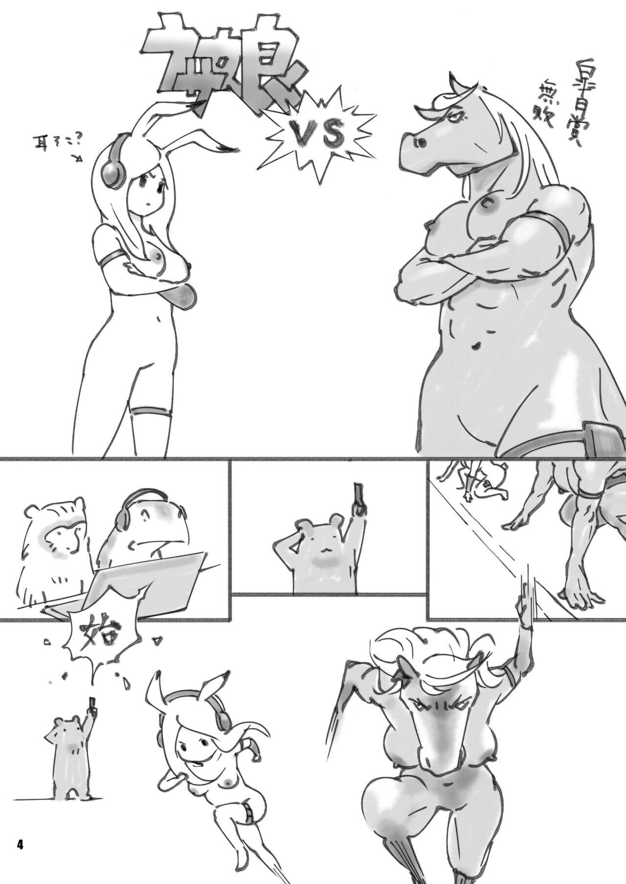 Choujyuu Nabaraega Usagi-chan no Oomisoka de YO! Ikari no Eto Race page 4 full