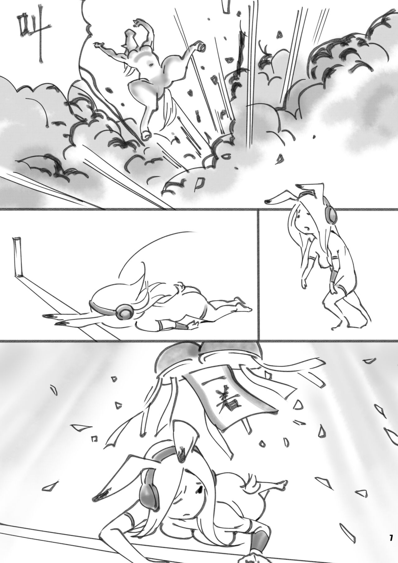 Choujyuu Nabaraega Usagi-chan no Oomisoka de YO! Ikari no Eto Race page 7 full