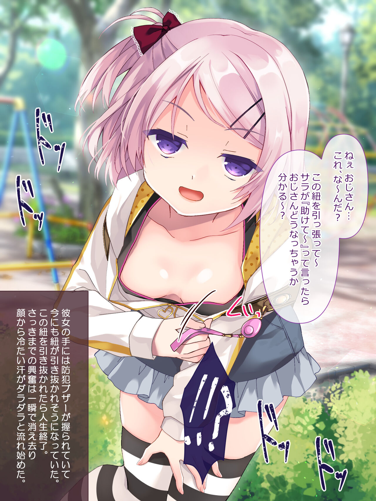 Mesu Gaki Shoujotach no Haiboku page 10 full