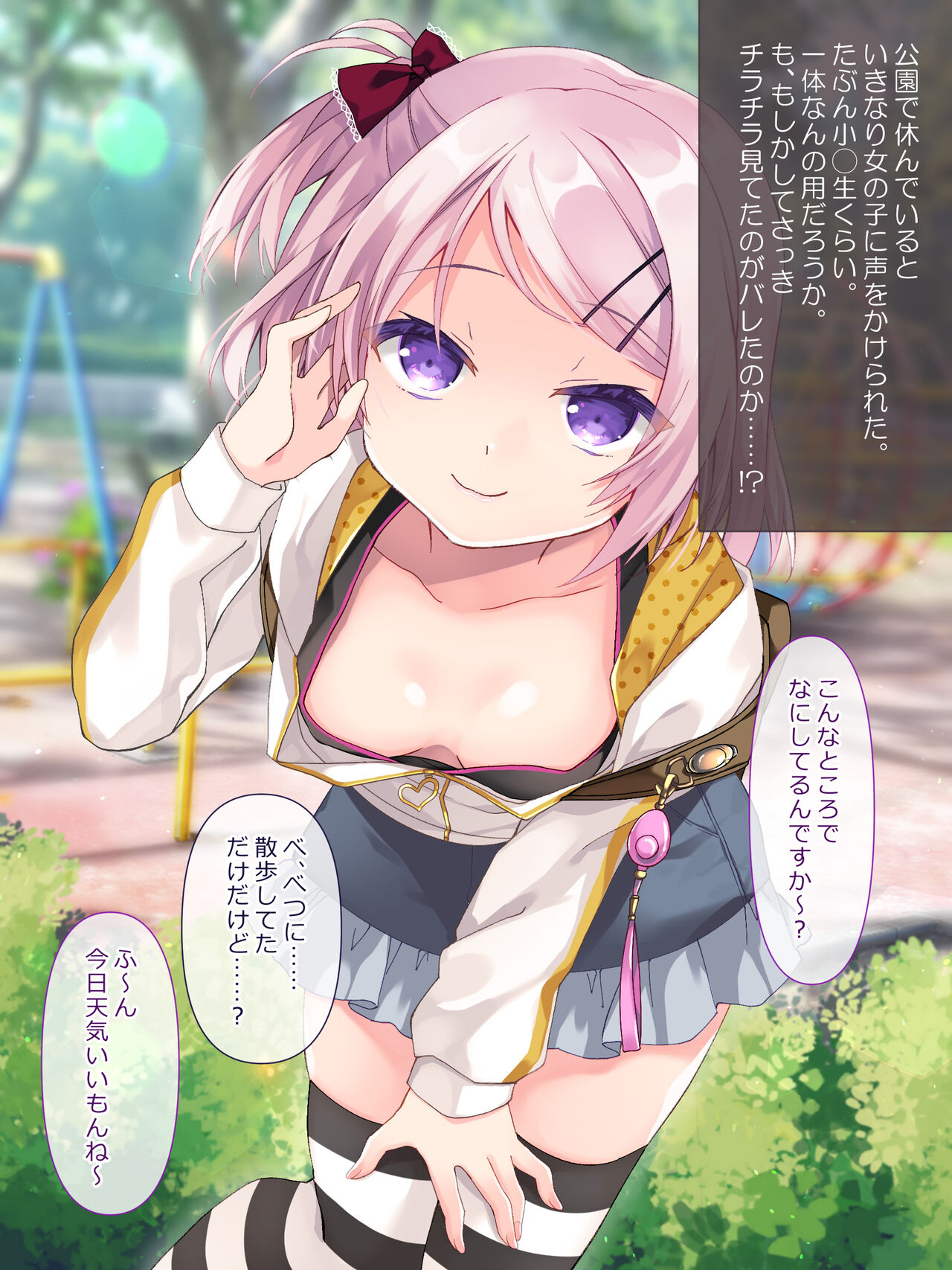 Mesu Gaki Shoujotach no Haiboku page 3 full