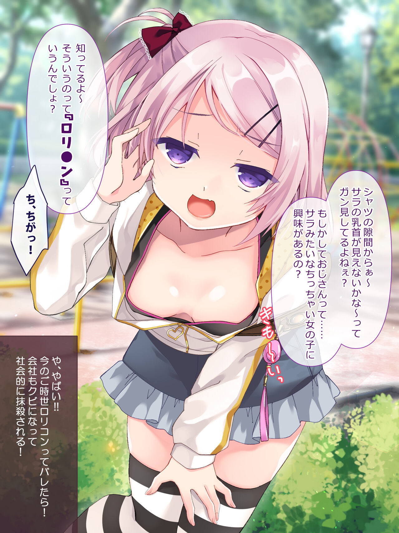 Mesu Gaki Shoujotach no Haiboku page 6 full