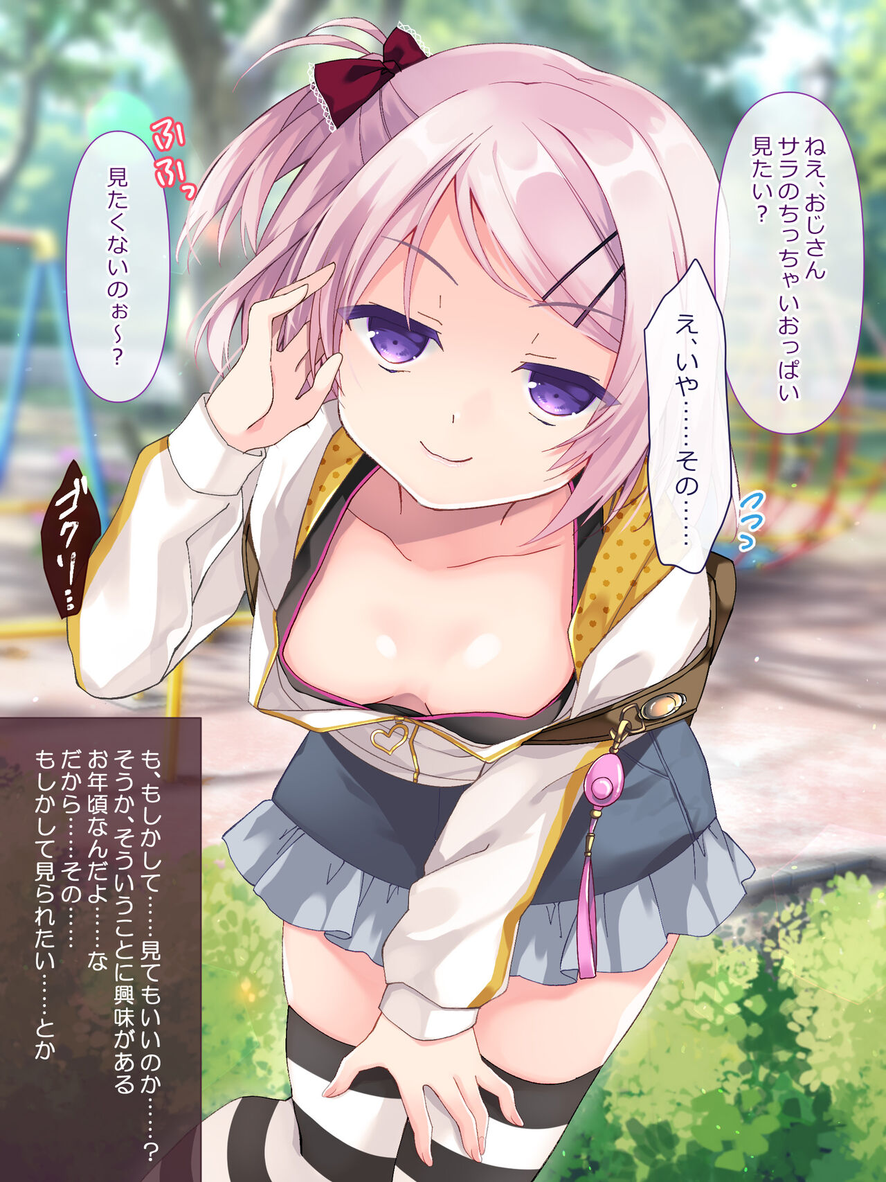 Mesu Gaki Shoujotach no Haiboku page 7 full
