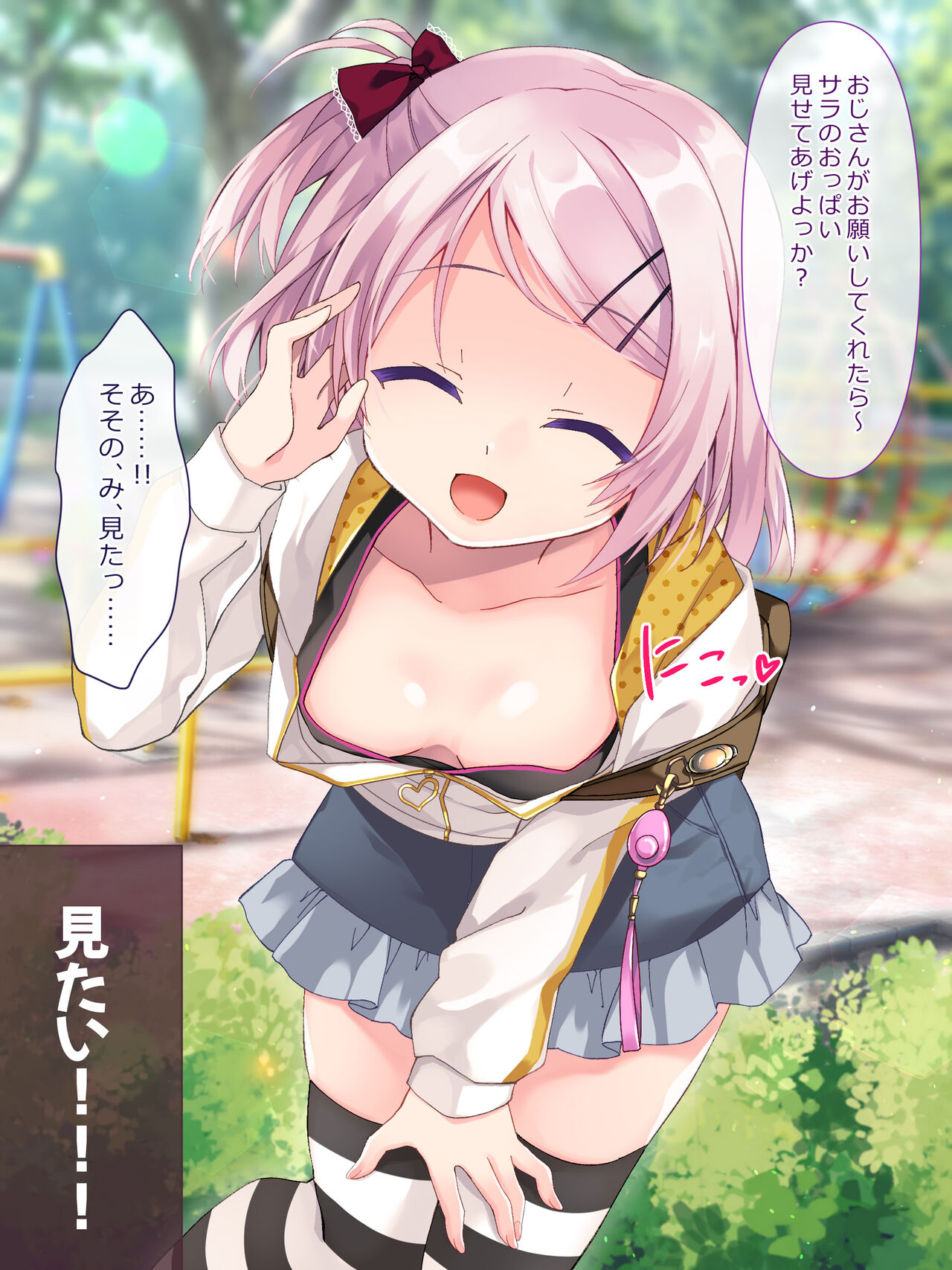 Mesu Gaki Shoujotach no Haiboku page 8 full