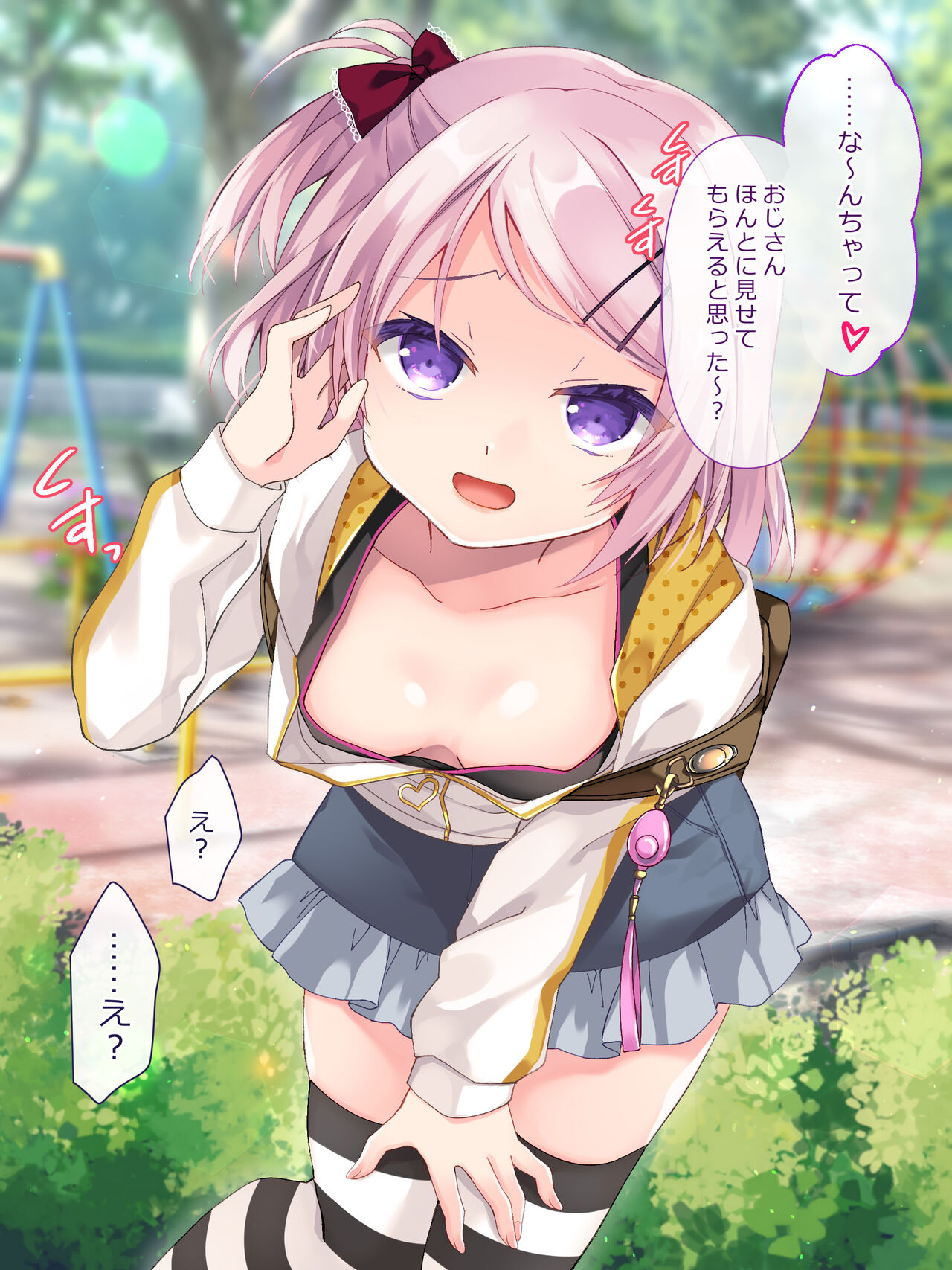 Mesu Gaki Shoujotach no Haiboku page 9 full