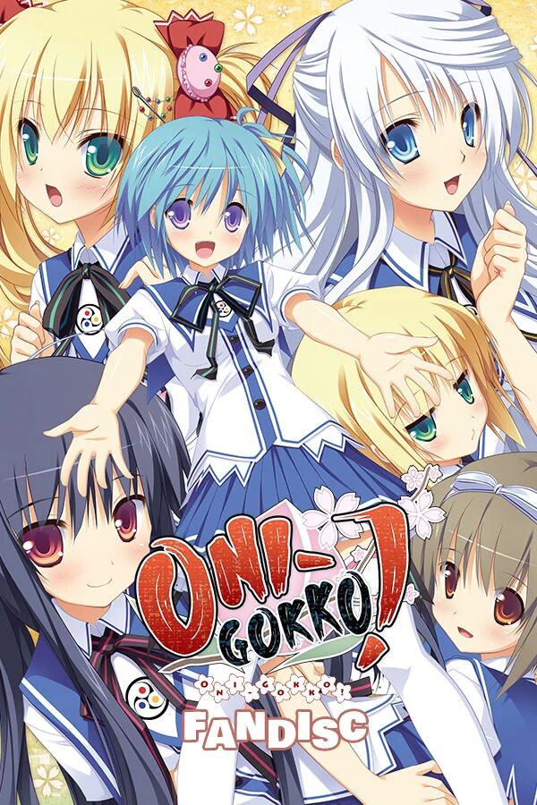 Onigokko! Fandisc page 1 full