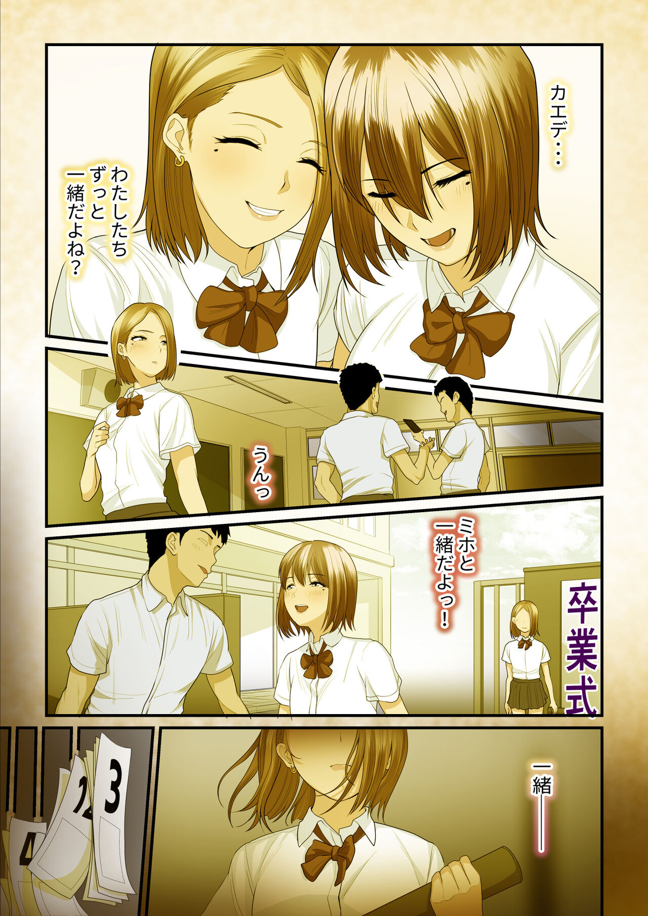 Pakokatsu Oji-san to Kaede-chan page 4 full