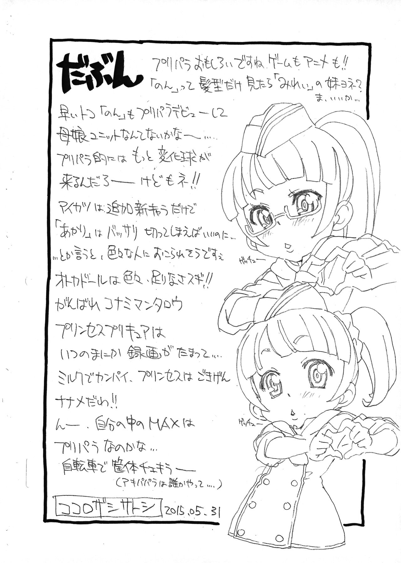 Jas Kure 2 page 7 full