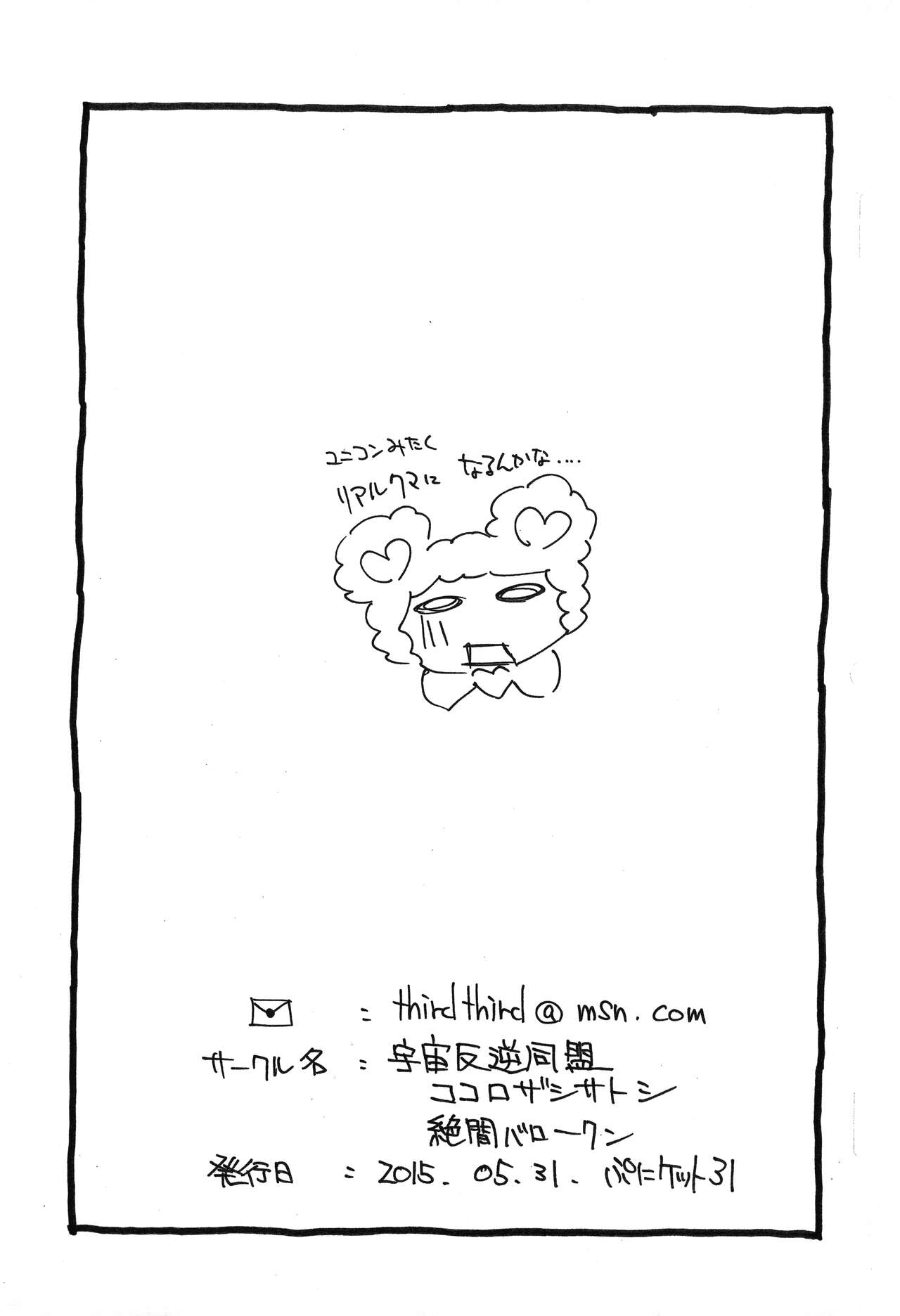 Jas Kure 2 page 9 full
