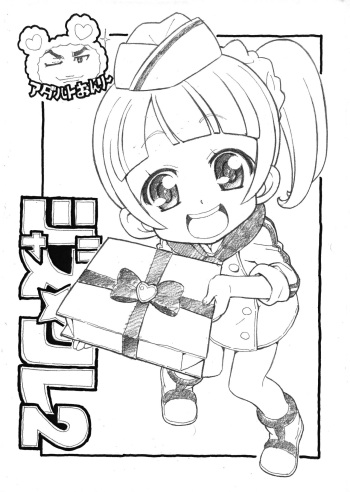 Jas Kure 2 cover