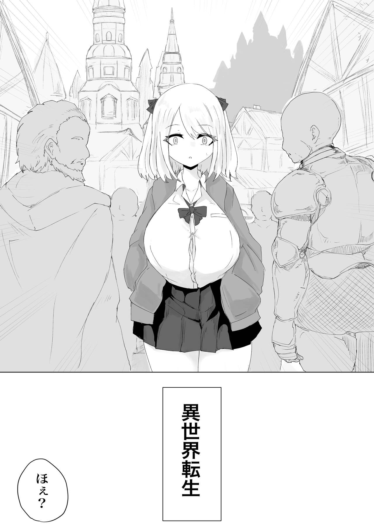 Isekai no Otoshi Ana ~Bakunyuu JK no Isekai Life~ page 3 full