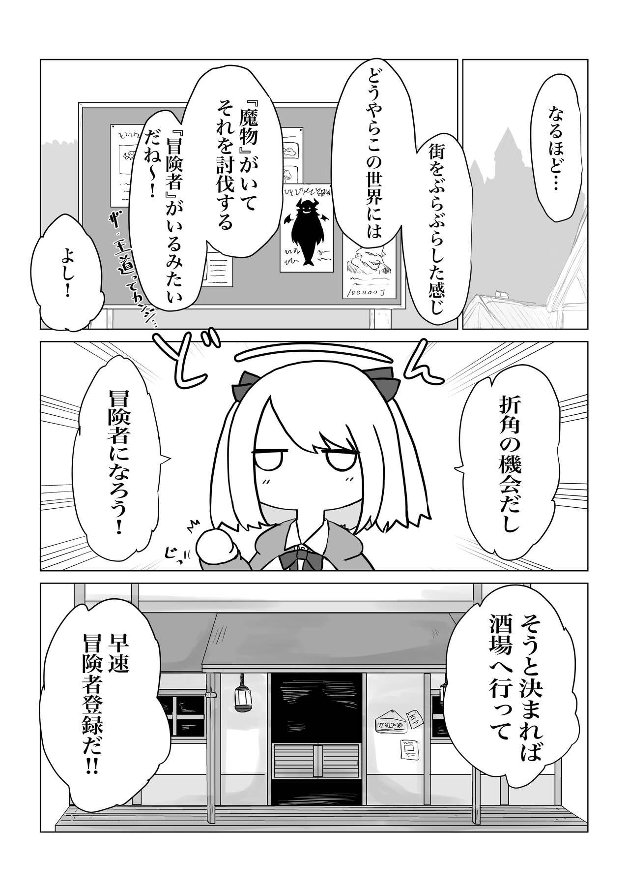 Isekai no Otoshi Ana ~Bakunyuu JK no Isekai Life~ page 6 full