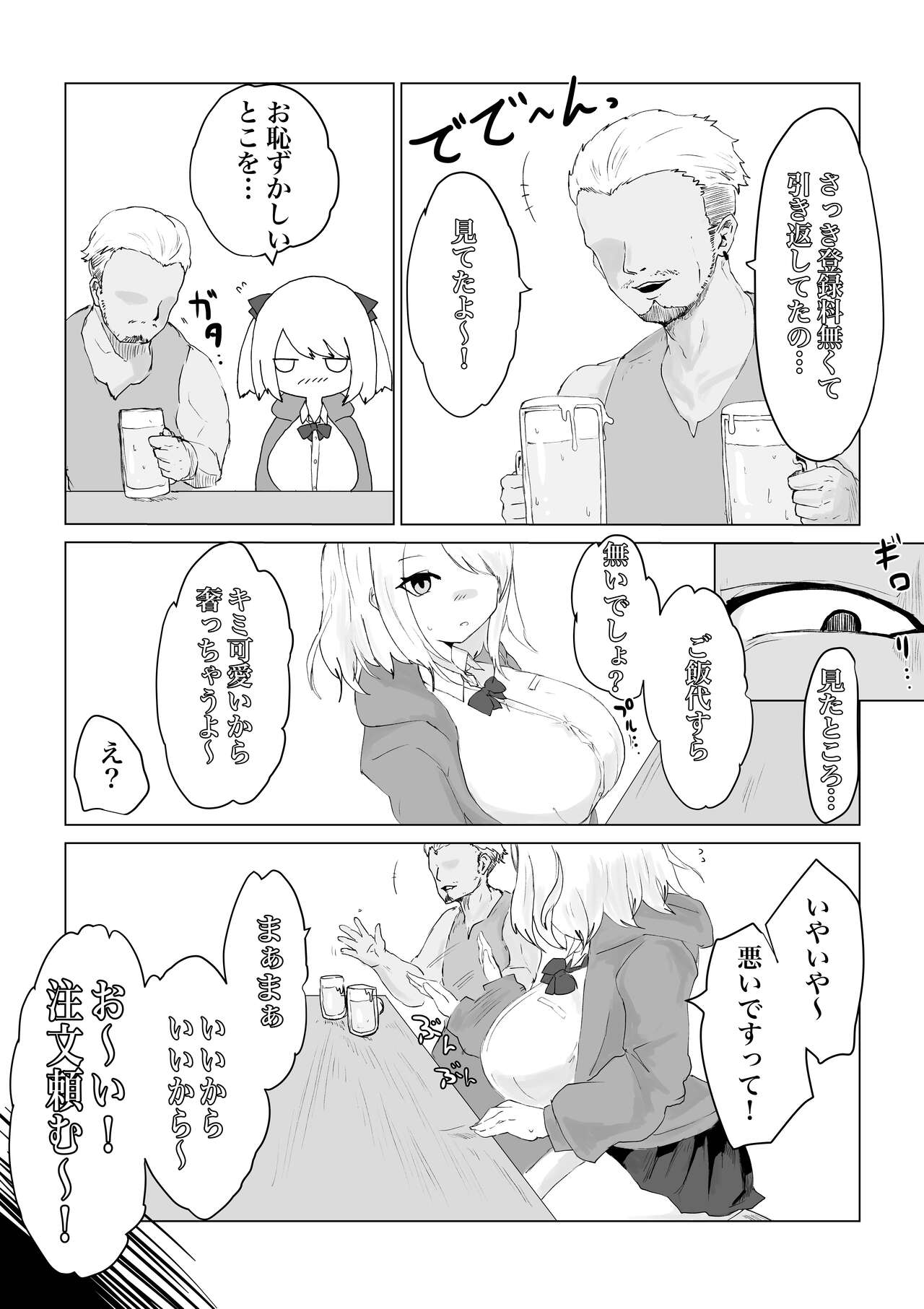 Isekai no Otoshi Ana ~Bakunyuu JK no Isekai Life~ page 8 full