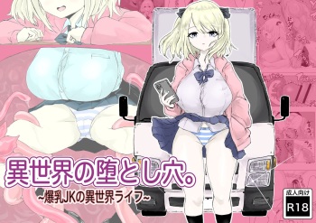 Isekai no Otoshi Ana ~Bakunyuu JK no Isekai Life~ cover