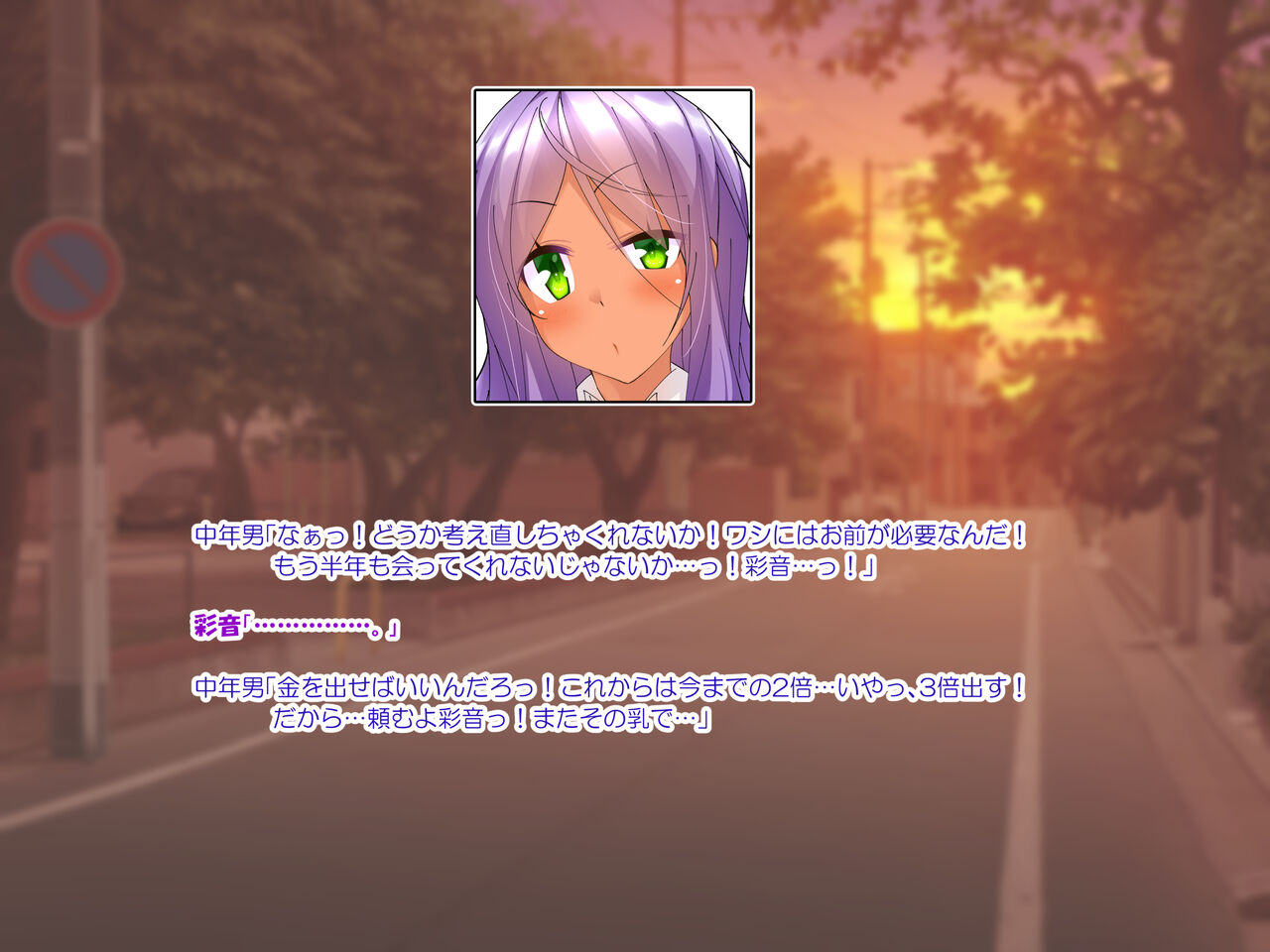 夢路綾音と。 page 2 full