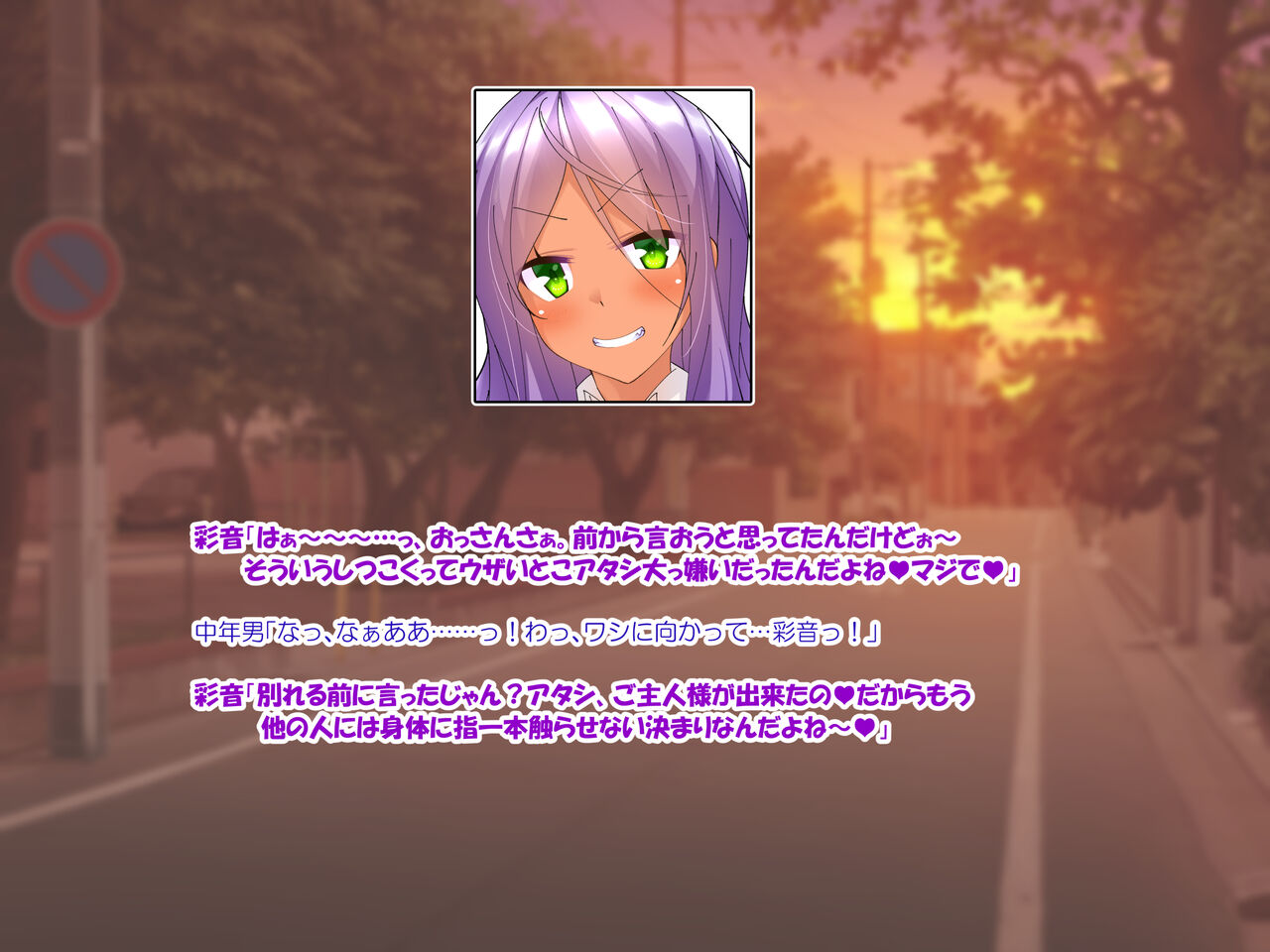 夢路綾音と。 page 4 full
