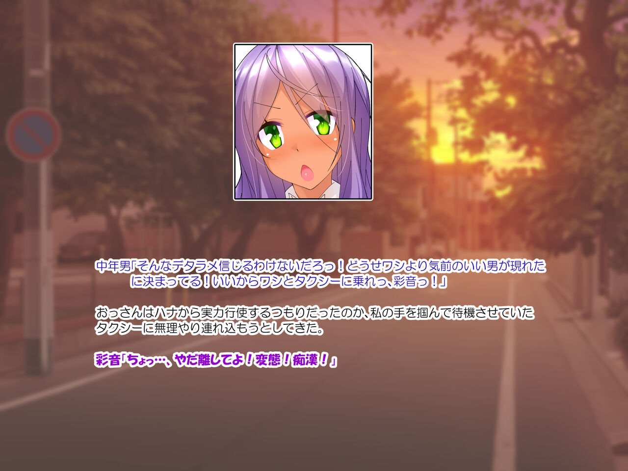 夢路綾音と。 page 5 full