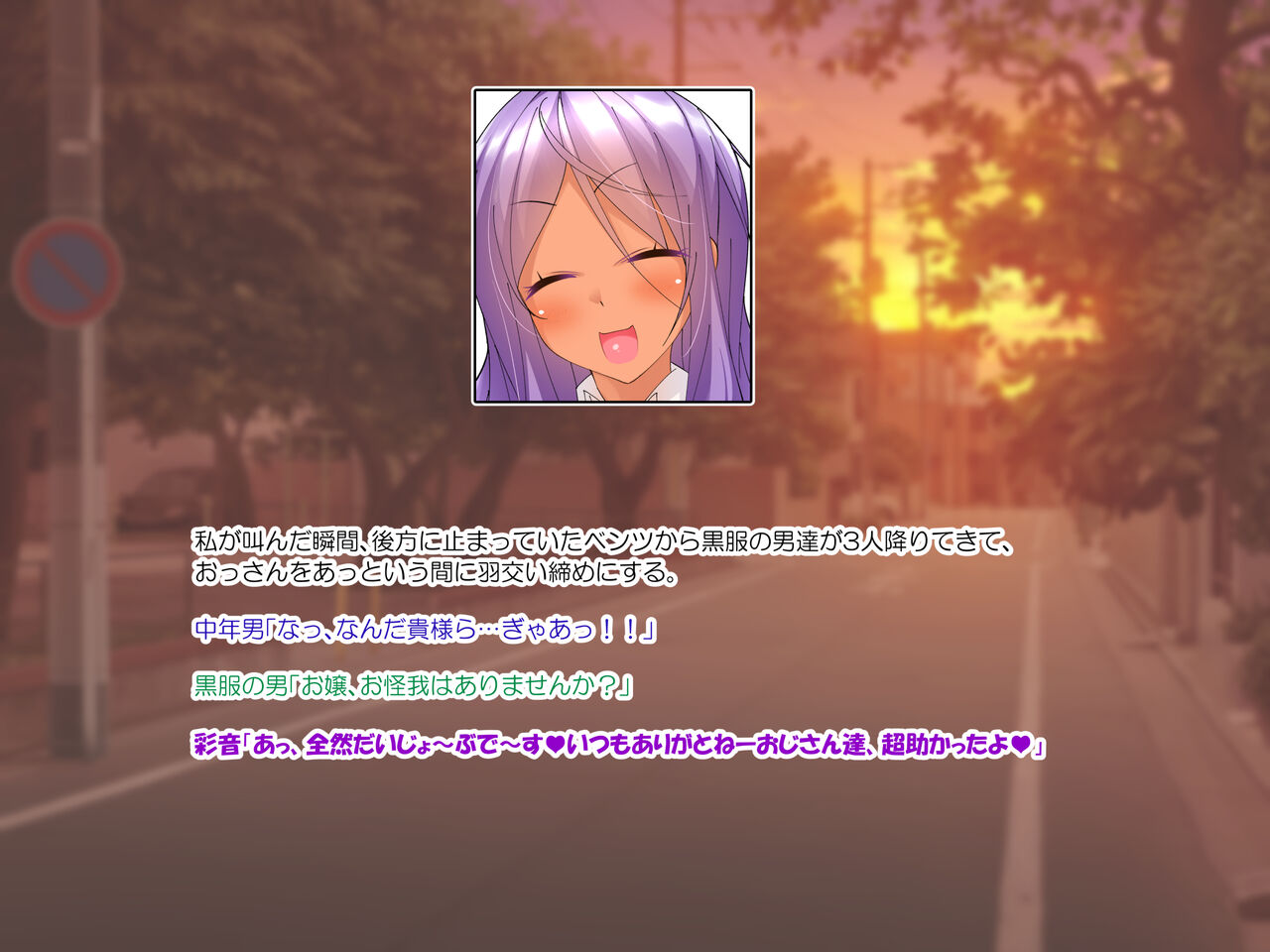 夢路綾音と。 page 6 full