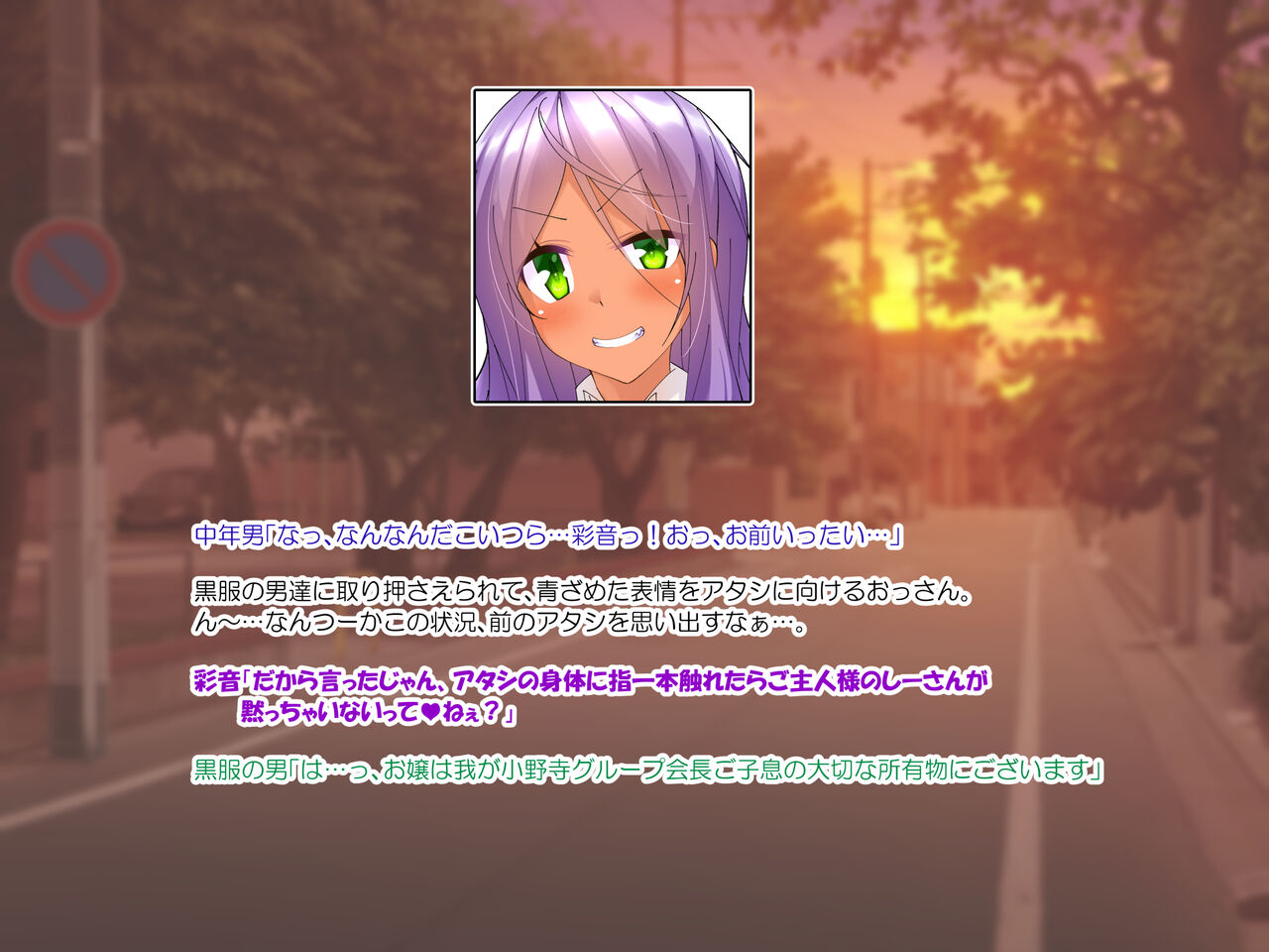 夢路綾音と。 page 7 full