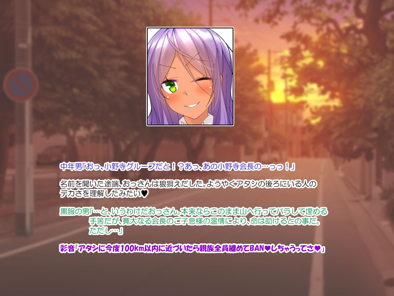 夢路綾音と。 page 8 full
