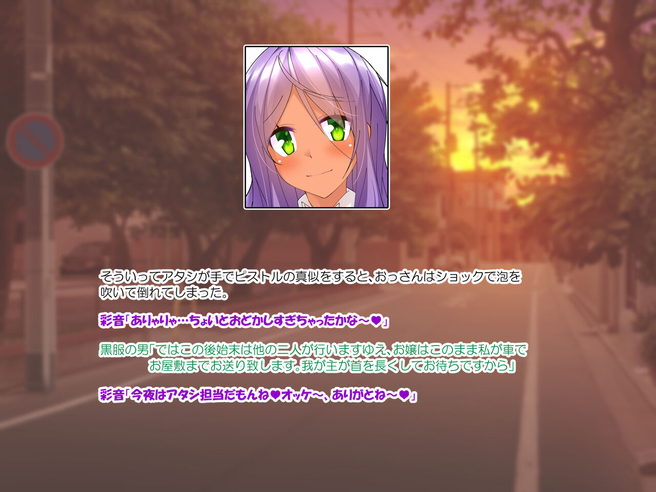 夢路綾音と。 page 9 full