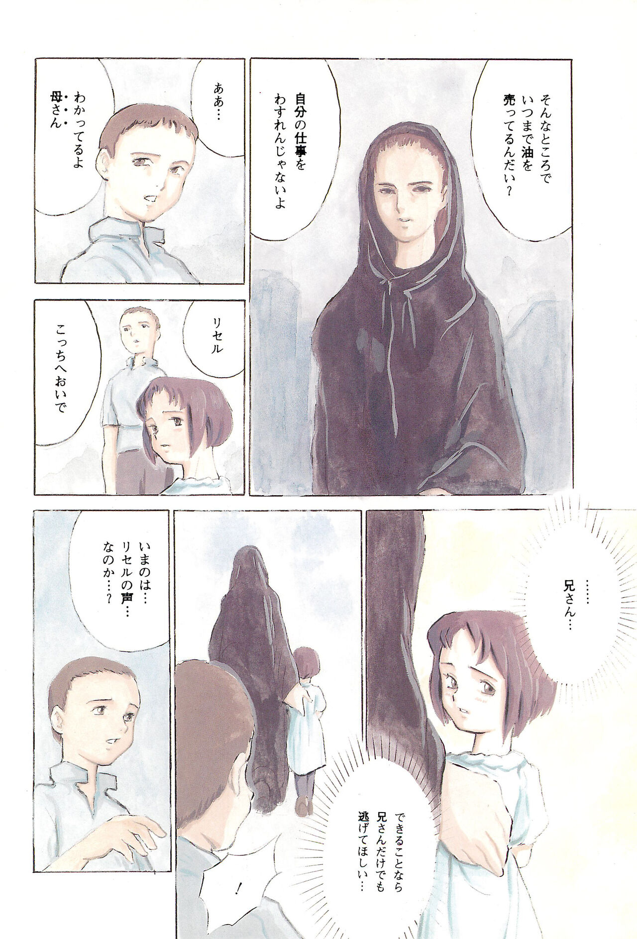 Tousaku Douwa-shuu 5.0 Ani to Imouto page 8 full