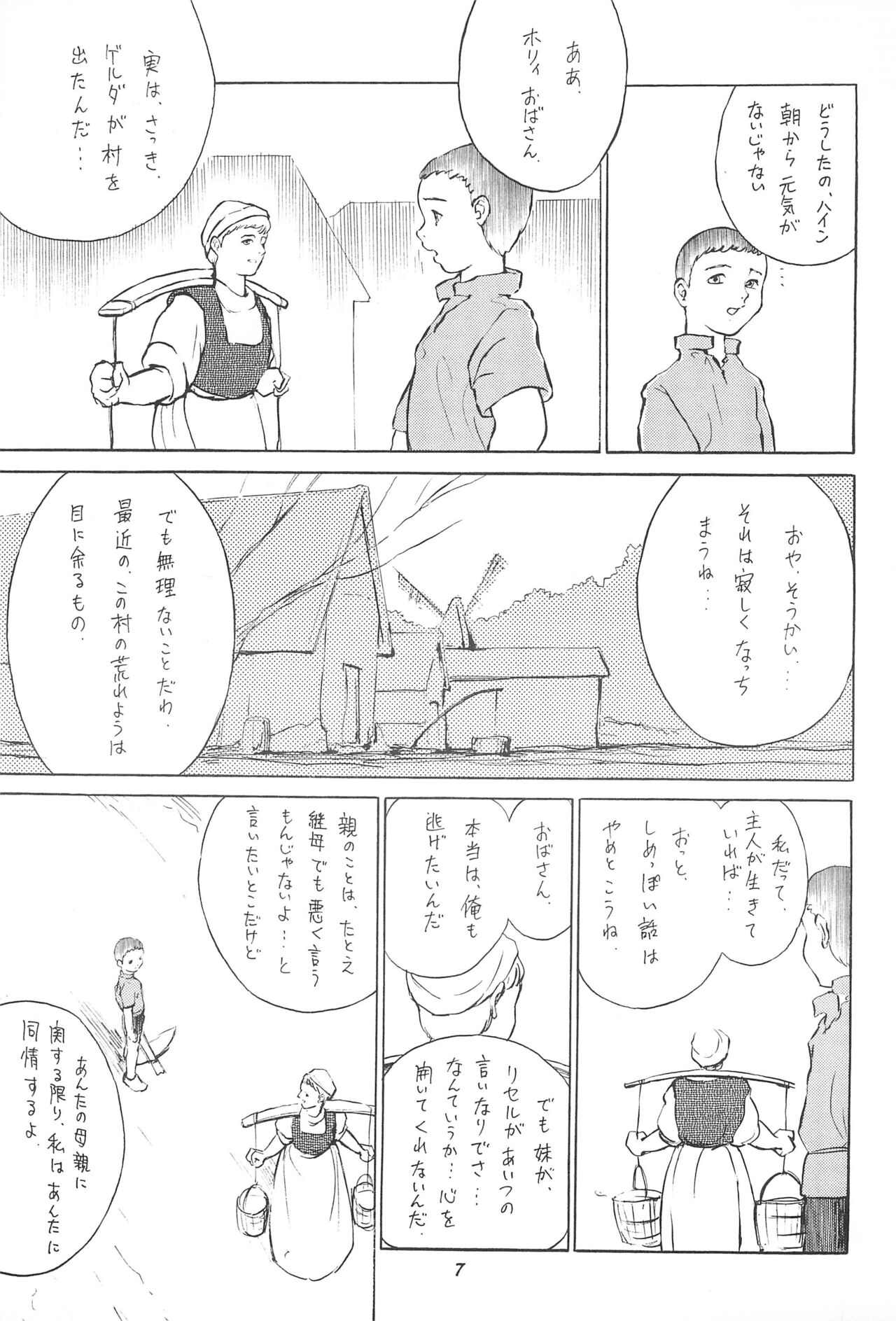 Tousaku Douwa-shuu 5.0 Ani to Imouto page 9 full