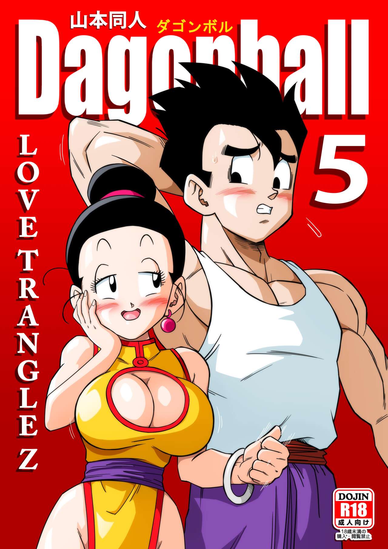LOVE TRIANGLE Z PART 5 page 1 full