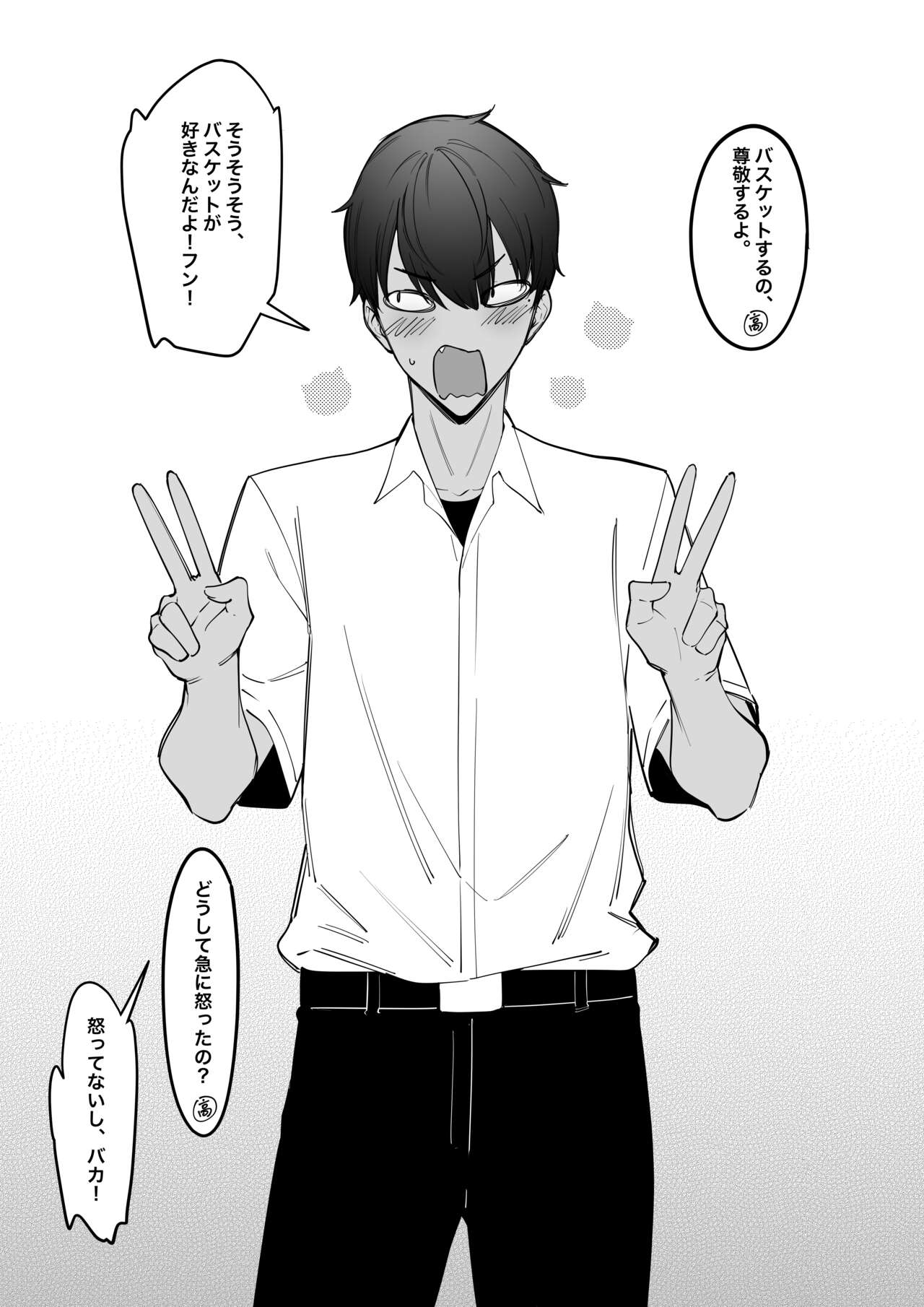 Taisetsuna Chiimumeito 1-3 page 6 full