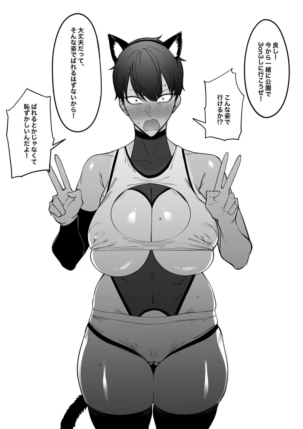 Taisetsuna Chiimumeito 1-3 page 8 full