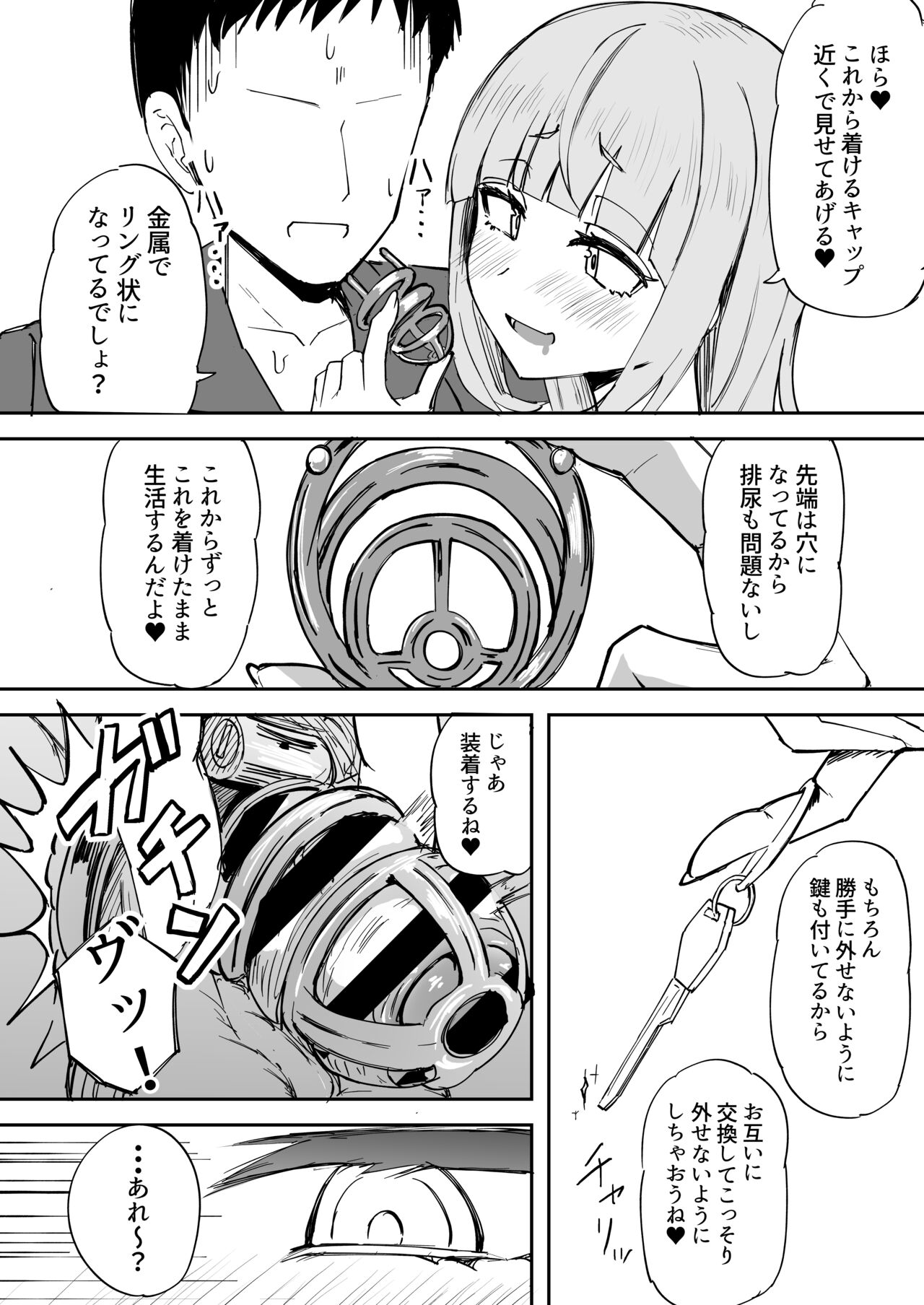 Futanari OL Futatama Tsukasa-chan to Icha Love Shasei Kanri Polynesian Sex de Kairakuzuke no 5-kakan page 9 full
