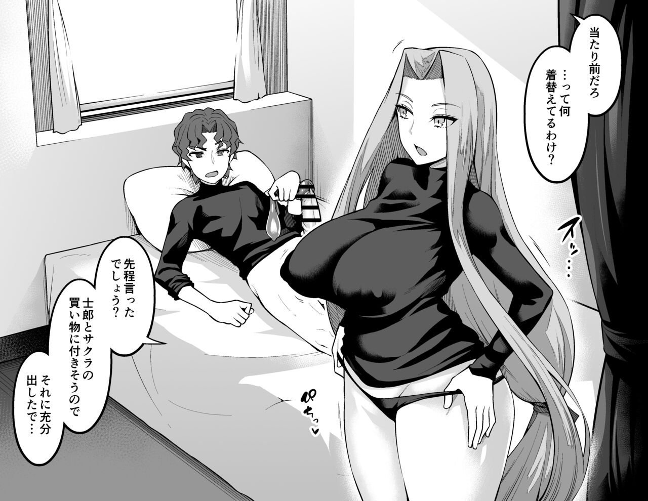 Medusa, Shinji to SeFri ni Naru page 2 full