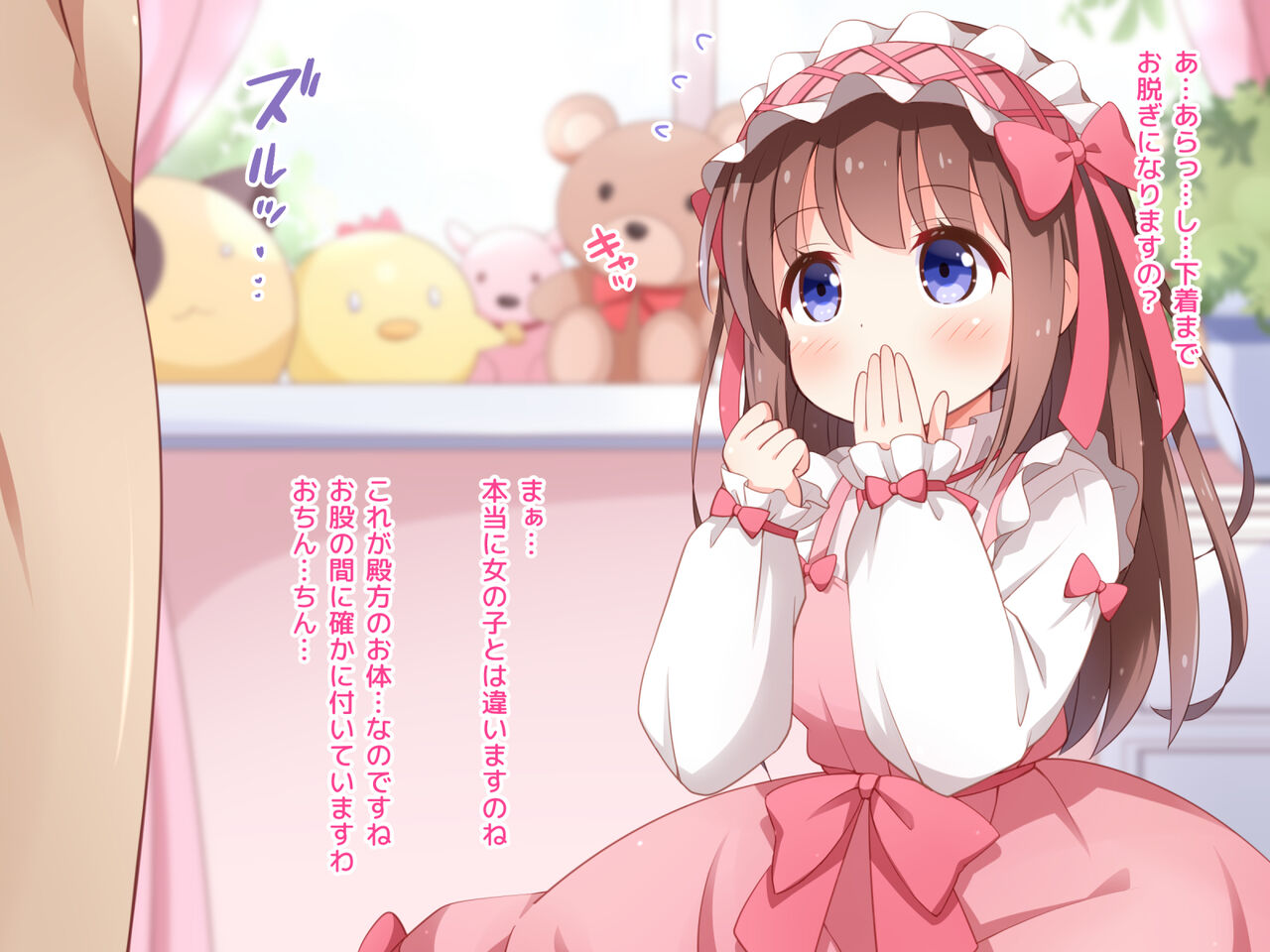 Sekan Shirazu  na  Ama Loli Ojou-sama  ga  Hajimete Tonogata no  Koto Shirimasu no page 10 full