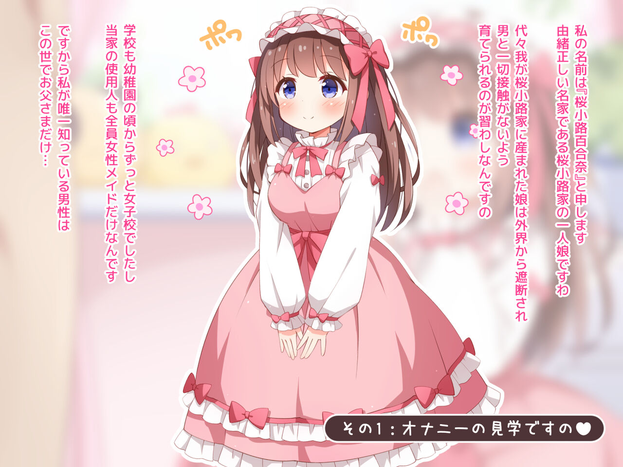 Sekan Shirazu  na  Ama Loli Ojou-sama  ga  Hajimete Tonogata no  Koto Shirimasu no page 2 full