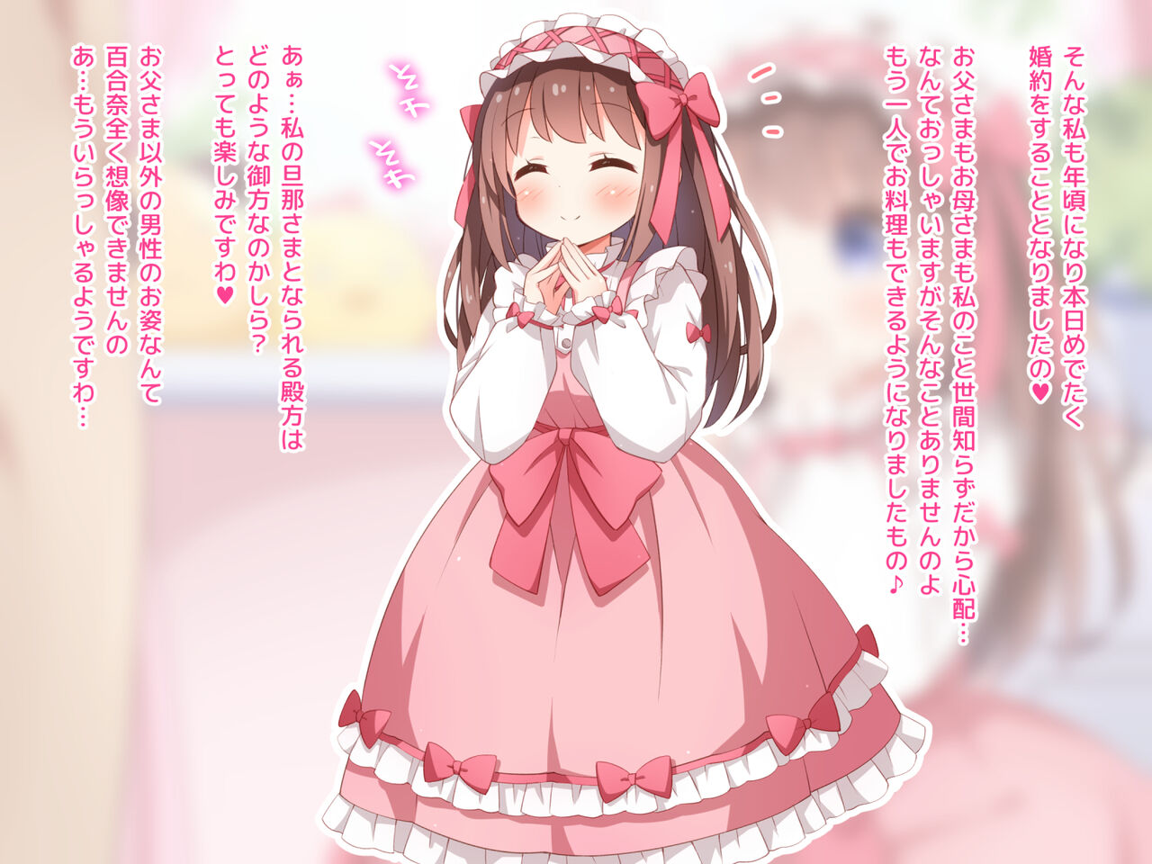 Sekan Shirazu  na  Ama Loli Ojou-sama  ga  Hajimete Tonogata no  Koto Shirimasu no page 3 full