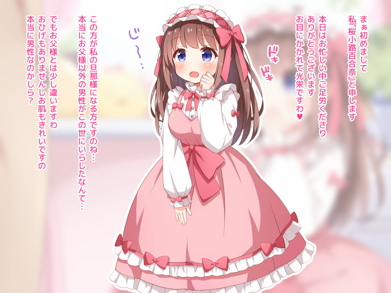 Sekan Shirazu  na  Ama Loli Ojou-sama  ga  Hajimete Tonogata no  Koto Shirimasu no page 4 full