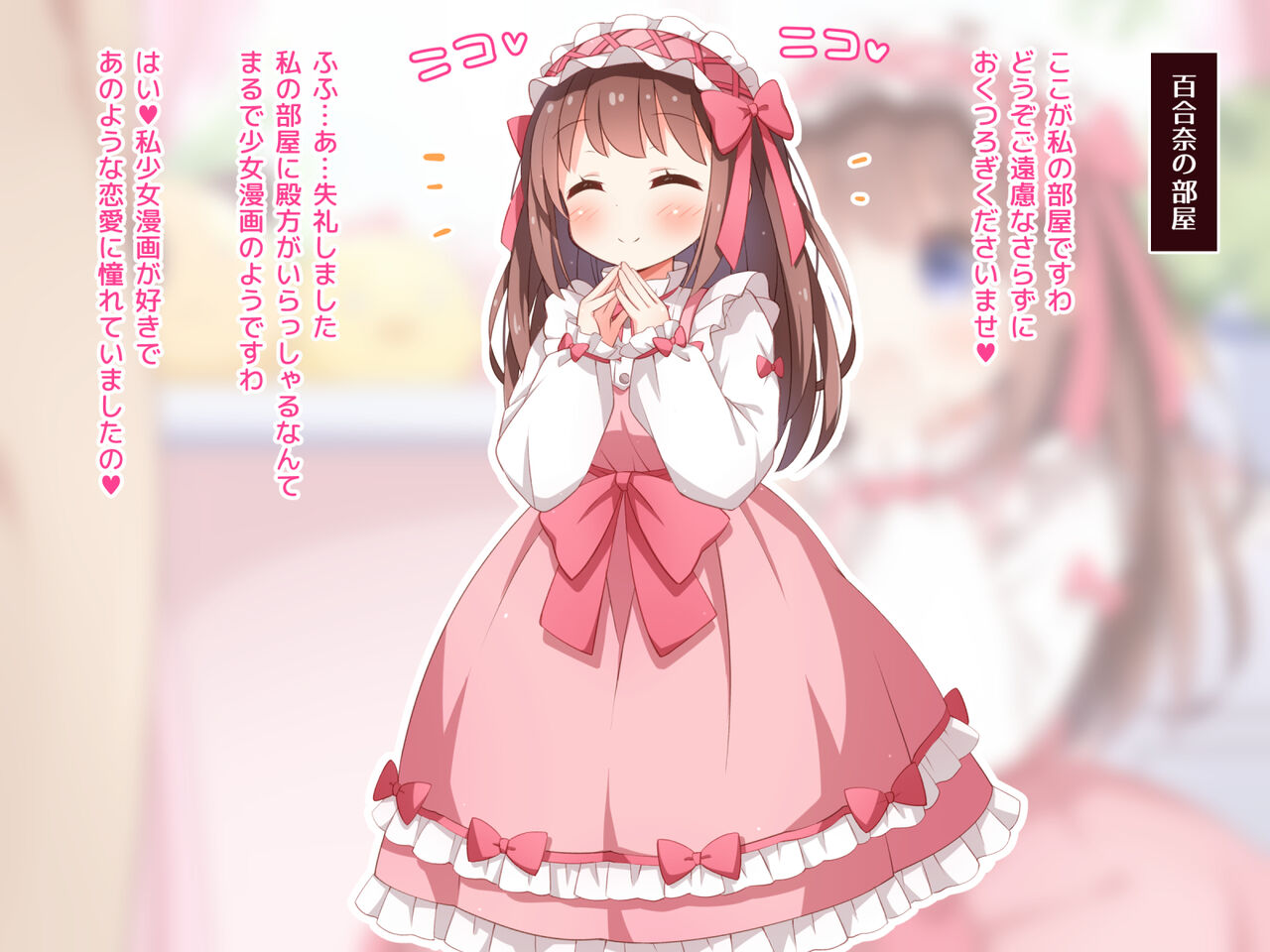 Sekan Shirazu  na  Ama Loli Ojou-sama  ga  Hajimete Tonogata no  Koto Shirimasu no page 5 full