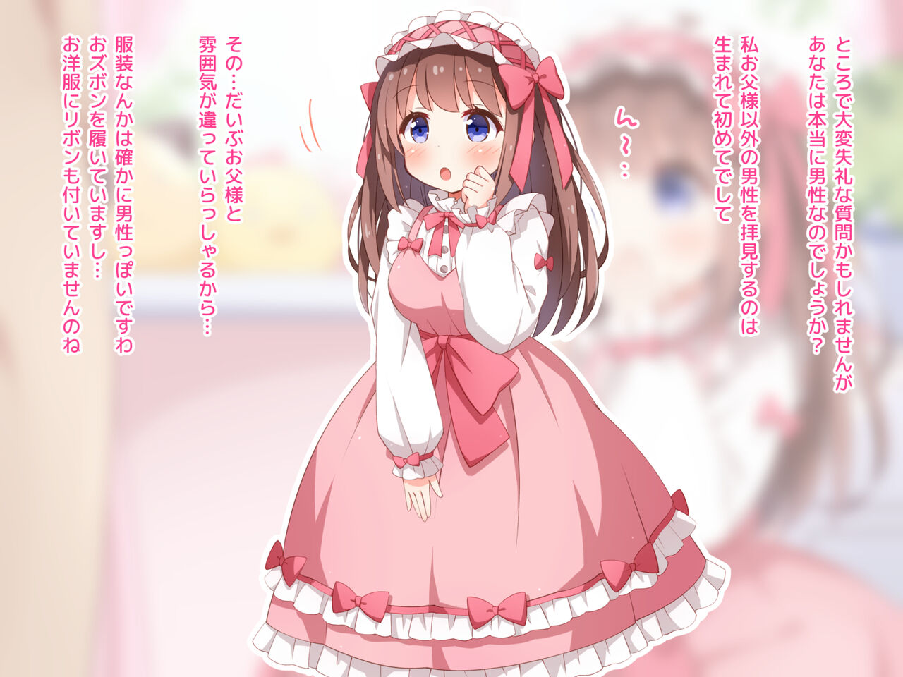 Sekan Shirazu  na  Ama Loli Ojou-sama  ga  Hajimete Tonogata no  Koto Shirimasu no page 7 full