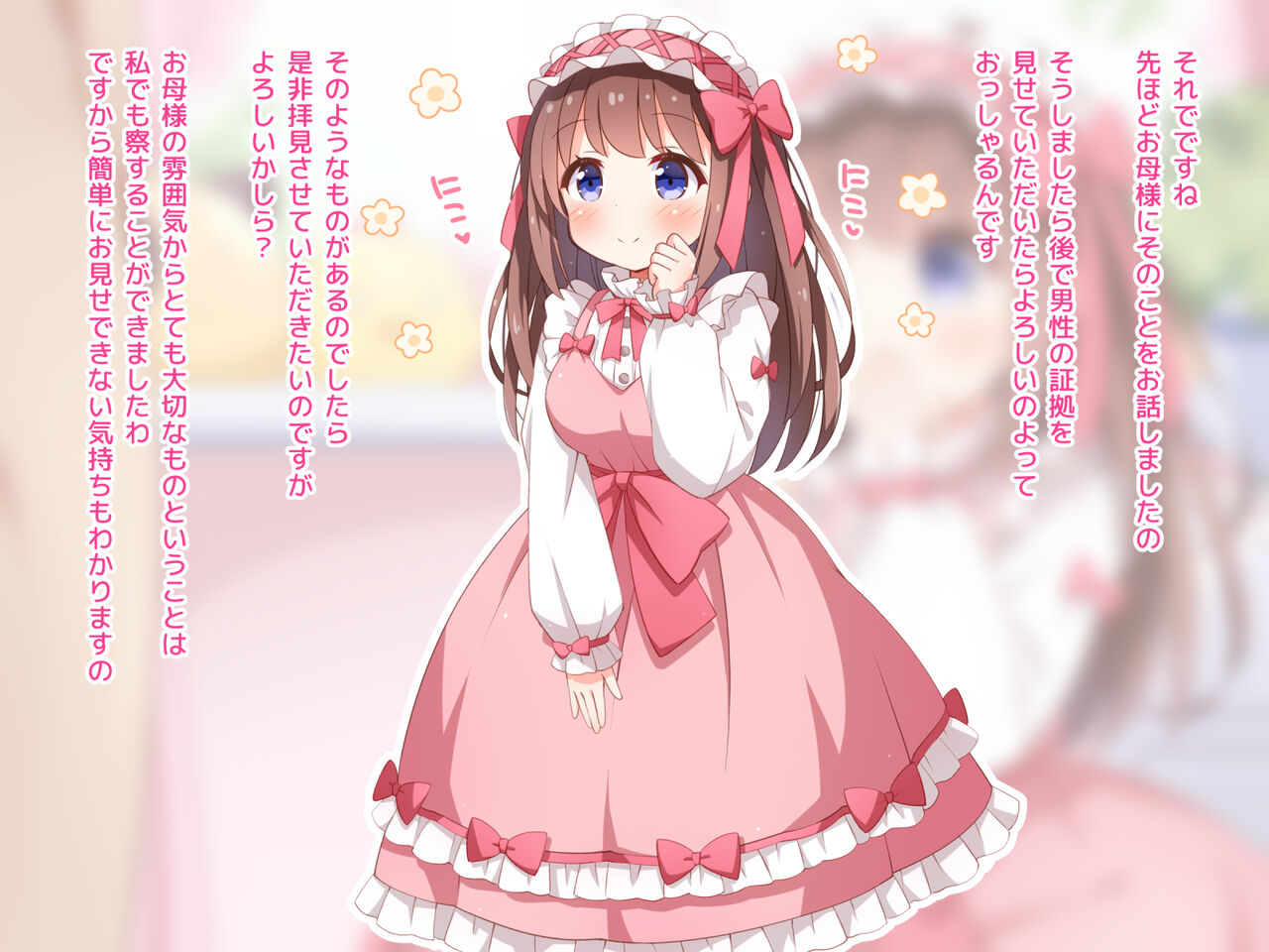 Sekan Shirazu  na  Ama Loli Ojou-sama  ga  Hajimete Tonogata no  Koto Shirimasu no page 8 full