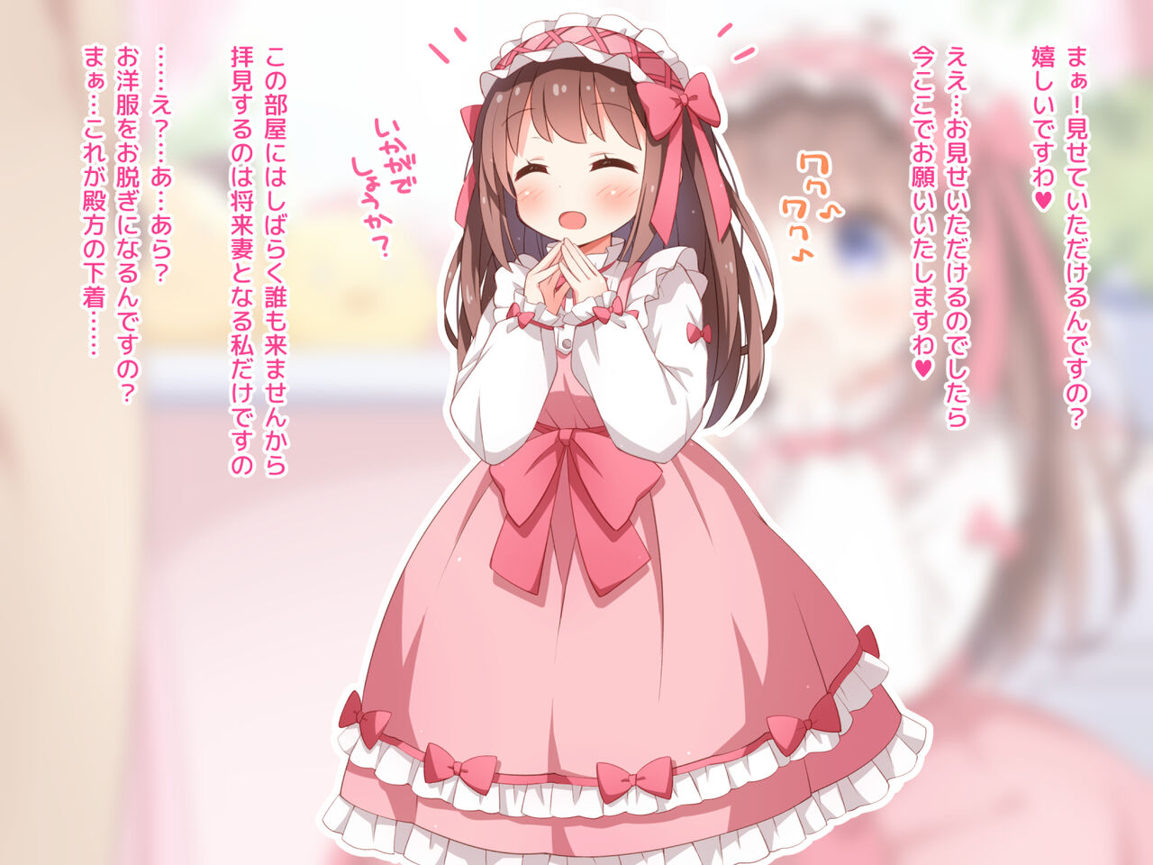 Sekan Shirazu  na  Ama Loli Ojou-sama  ga  Hajimete Tonogata no  Koto Shirimasu no page 9 full