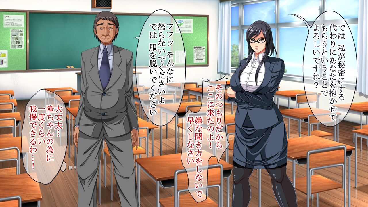 Kyouiku Mama wo Hame Taosu! page 3 full