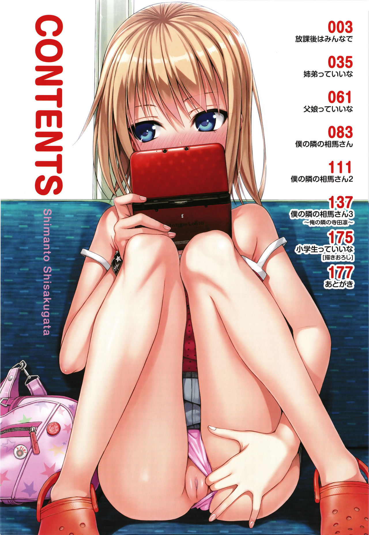 Prototype Lolita page 6 full