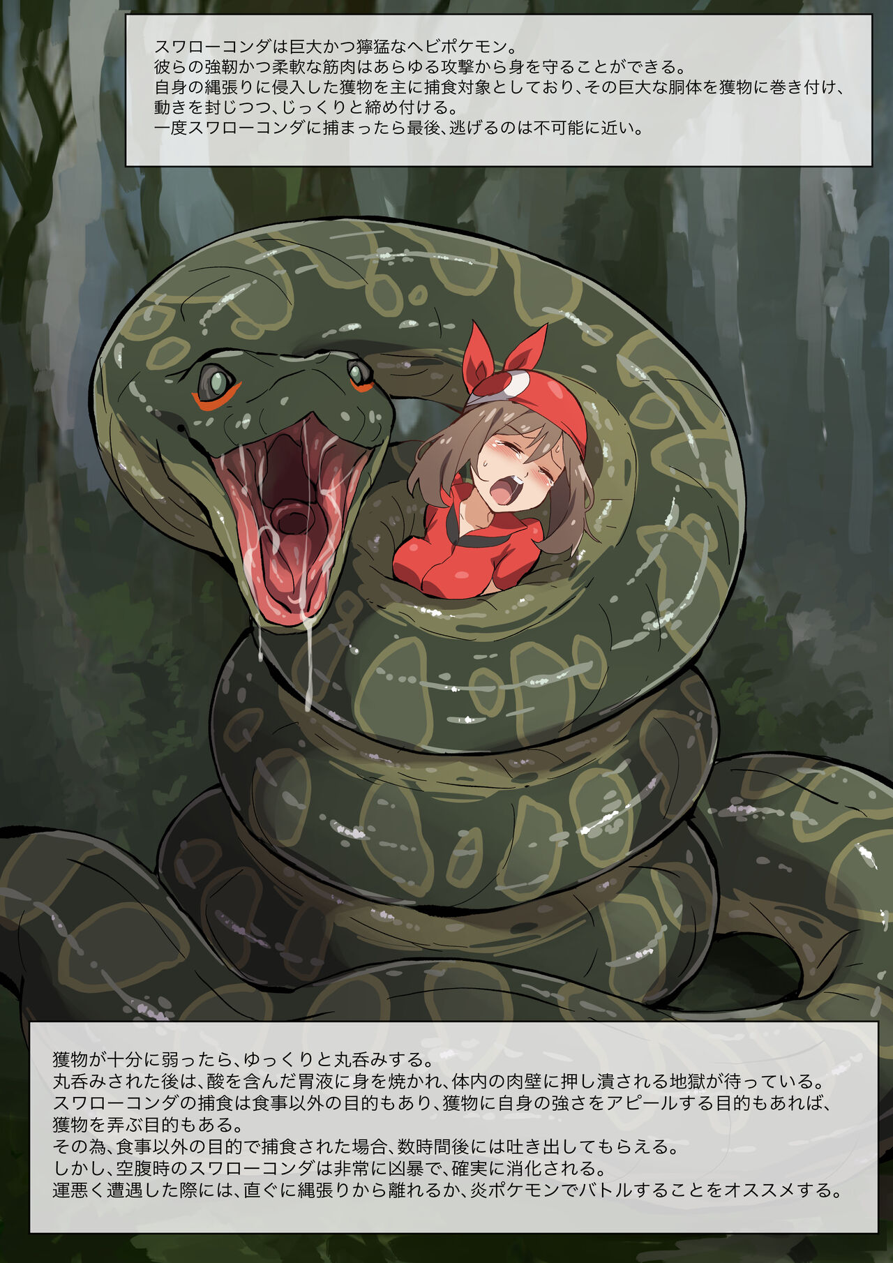 Hell Of Swallowed One-Shot Haruka Vs Swallowconda page 8 full